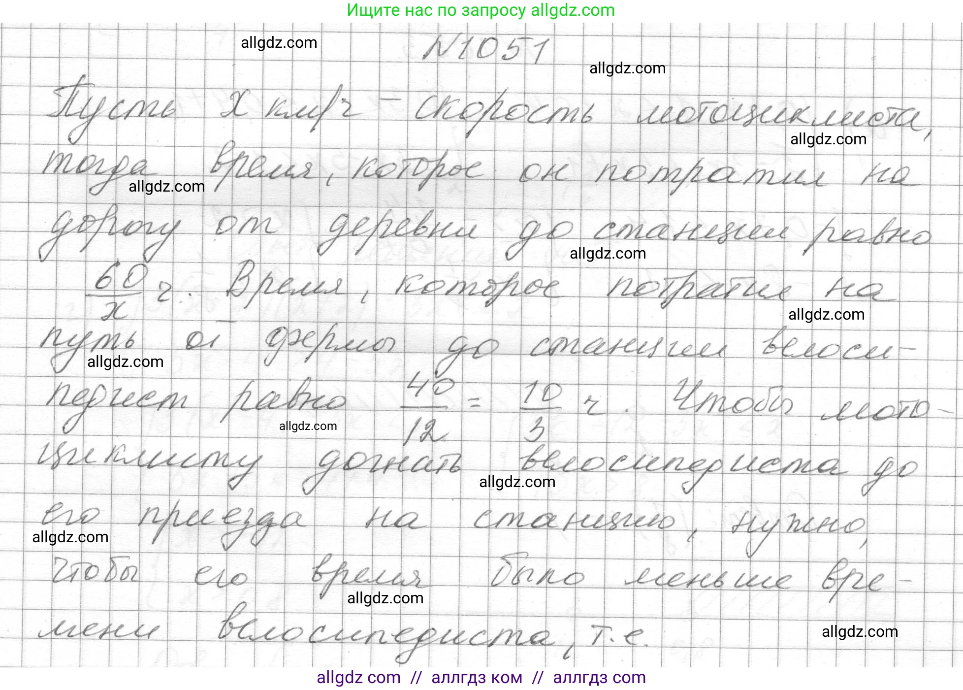 Алгебра, 8 класс Учебник, авторы: Макарычев Юрий Николаевич, Миндюк Нора Григорьевна, Нешков Константин Иванович, Суворова Светлана Борисовна, издательство Просвещение, Москва, 2023, белого цвета, страница 231, номер 1051, Решение