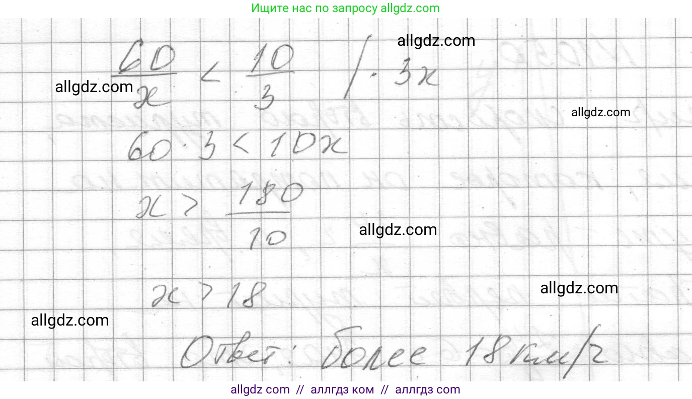 Алгебра, 8 класс Учебник, авторы: Макарычев Юрий Николаевич, Миндюк Нора Григорьевна, Нешков Константин Иванович, Суворова Светлана Борисовна, издательство Просвещение, Москва, 2023, белого цвета, страница 231, номер 1051, Решение (продолжение 2)