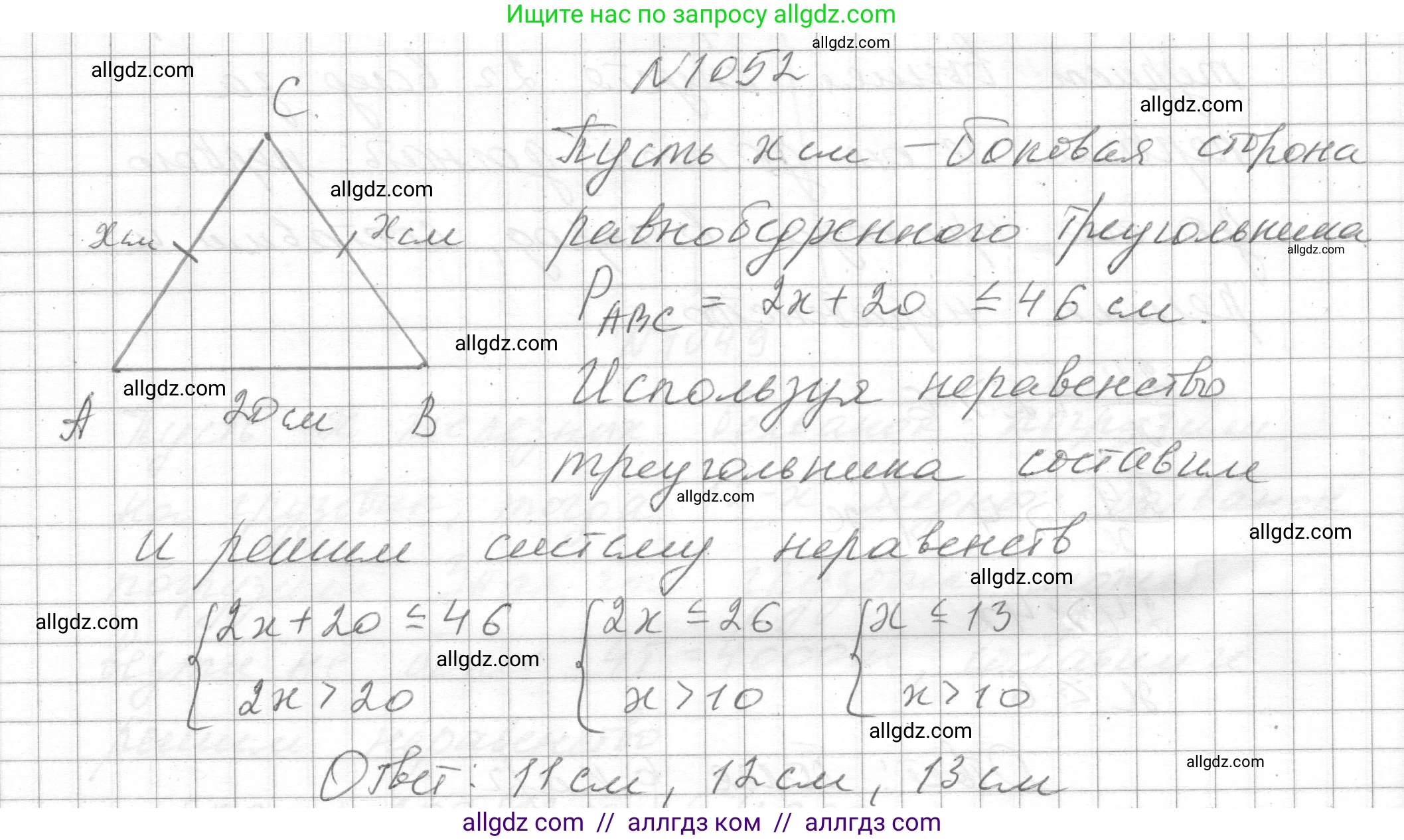 Алгебра, 8 класс Учебник, авторы: Макарычев Юрий Николаевич, Миндюк Нора Григорьевна, Нешков Константин Иванович, Суворова Светлана Борисовна, издательство Просвещение, Москва, 2023, белого цвета, страница 231, номер 1052, Решение