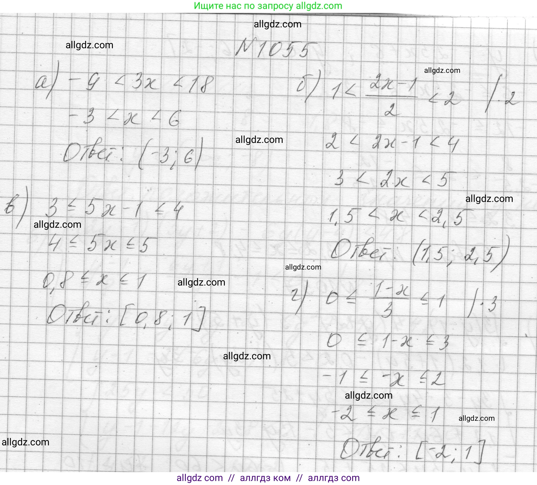 Алгебра, 8 класс Учебник, авторы: Макарычев Юрий Николаевич, Миндюк Нора Григорьевна, Нешков Константин Иванович, Суворова Светлана Борисовна, издательство Просвещение, Москва, 2023, белого цвета, страница 232, номер 1055, Решение