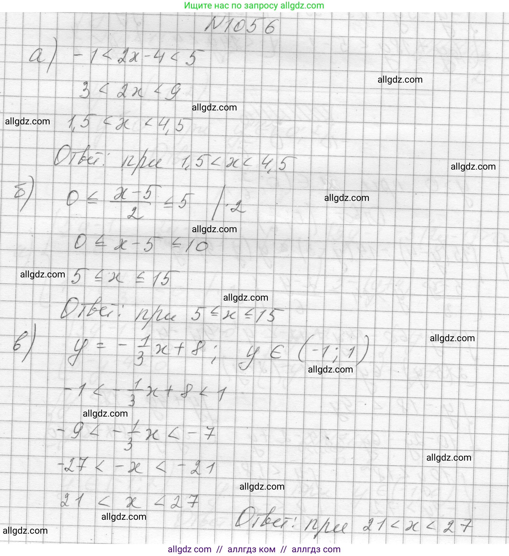 Алгебра, 8 класс Учебник, авторы: Макарычев Юрий Николаевич, Миндюк Нора Григорьевна, Нешков Константин Иванович, Суворова Светлана Борисовна, издательство Просвещение, Москва, 2023, белого цвета, страница 232, номер 1056, Решение