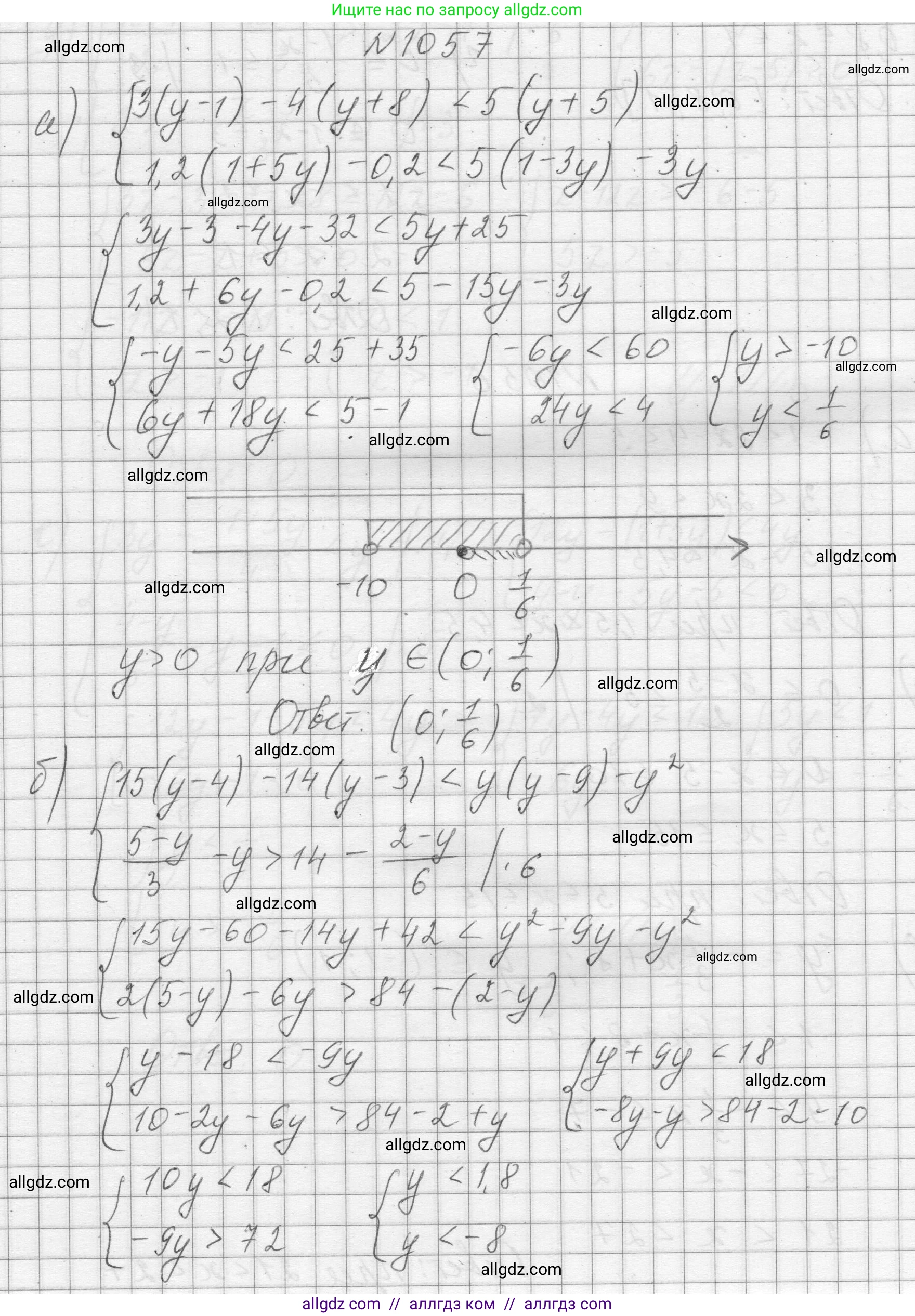 Алгебра, 8 класс Учебник, авторы: Макарычев Юрий Николаевич, Миндюк Нора Григорьевна, Нешков Константин Иванович, Суворова Светлана Борисовна, издательство Просвещение, Москва, 2023, белого цвета, страница 233, номер 1057, Решение