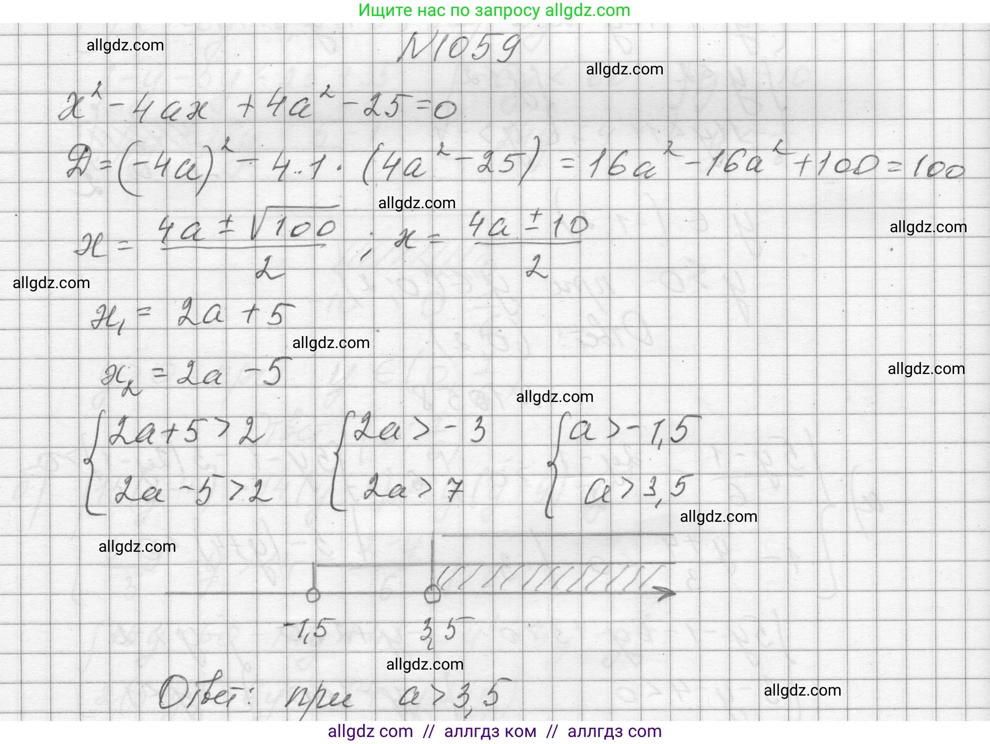 Алгебра, 8 класс Учебник, авторы: Макарычев Юрий Николаевич, Миндюк Нора Григорьевна, Нешков Константин Иванович, Суворова Светлана Борисовна, издательство Просвещение, Москва, 2023, белого цвета, страница 233, номер 1059, Решение
