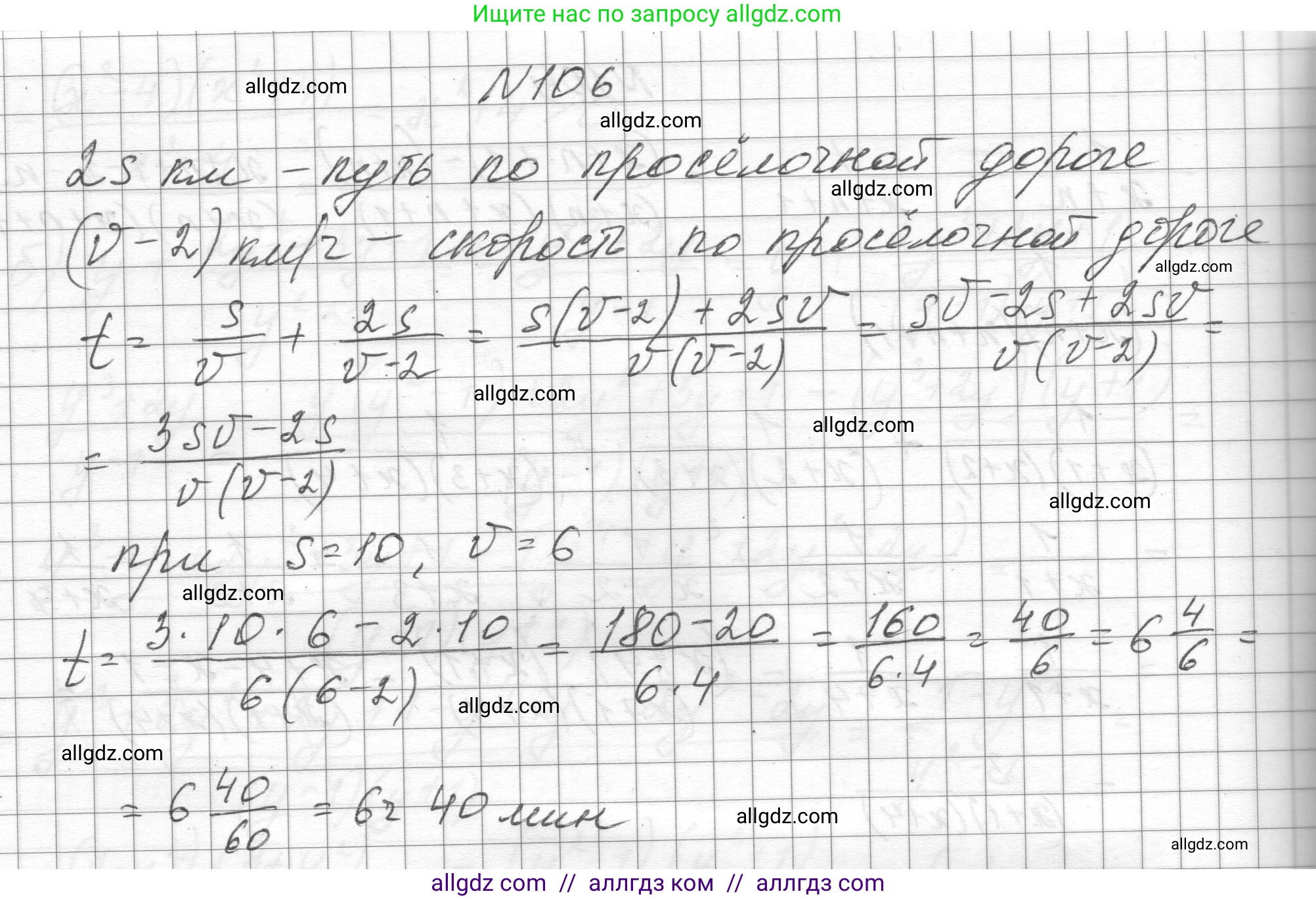 Алгебра, 8 класс Учебник, авторы: Макарычев Юрий Николаевич, Миндюк Нора Григорьевна, Нешков Константин Иванович, Суворова Светлана Борисовна, издательство Просвещение, Москва, 2023, белого цвета, страница 29, номер 106, Решение