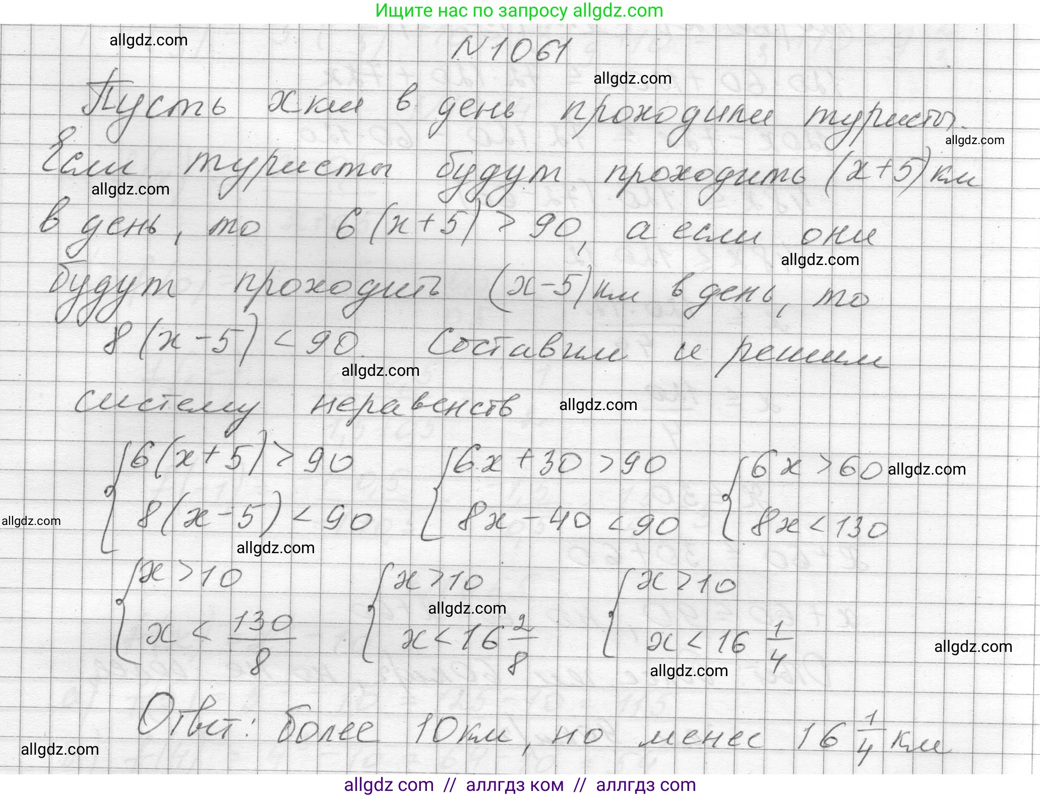 Алгебра, 8 класс Учебник, авторы: Макарычев Юрий Николаевич, Миндюк Нора Григорьевна, Нешков Константин Иванович, Суворова Светлана Борисовна, издательство Просвещение, Москва, 2023, белого цвета, страница 233, номер 1061, Решение