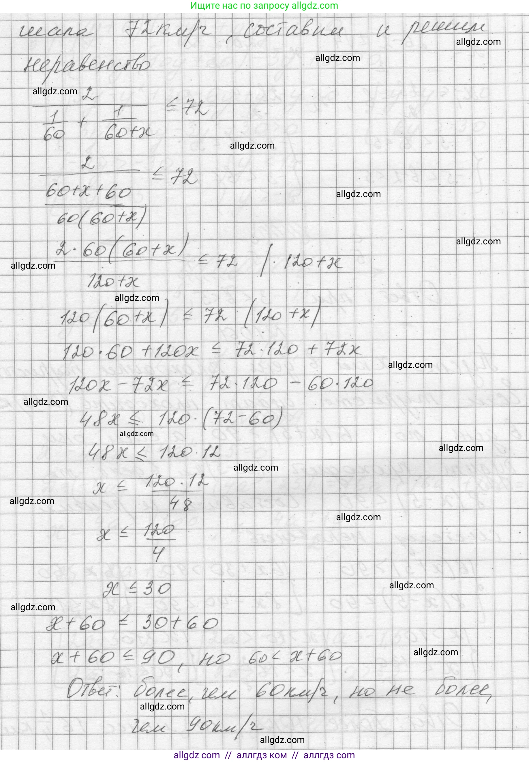 Алгебра, 8 класс Учебник, авторы: Макарычев Юрий Николаевич, Миндюк Нора Григорьевна, Нешков Константин Иванович, Суворова Светлана Борисовна, издательство Просвещение, Москва, 2023, белого цвета, страница 233, номер 1062, Решение (продолжение 2)