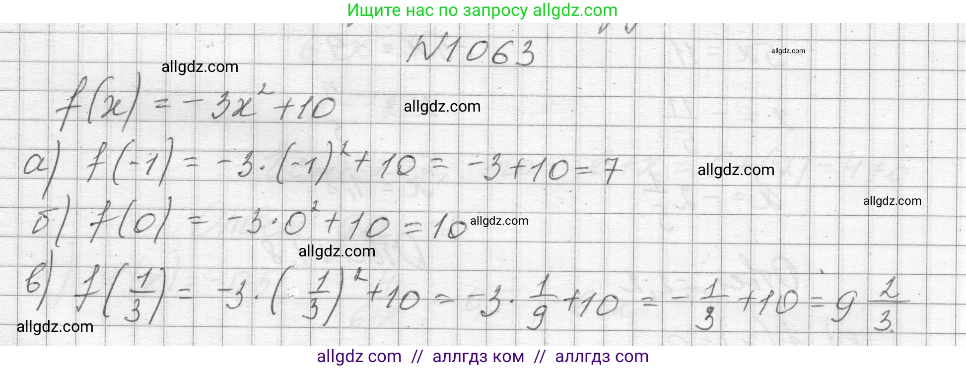 Алгебра, 8 класс Учебник, авторы: Макарычев Юрий Николаевич, Миндюк Нора Григорьевна, Нешков Константин Иванович, Суворова Светлана Борисовна, издательство Просвещение, Москва, 2023, белого цвета, страница 237, номер 1063, Решение