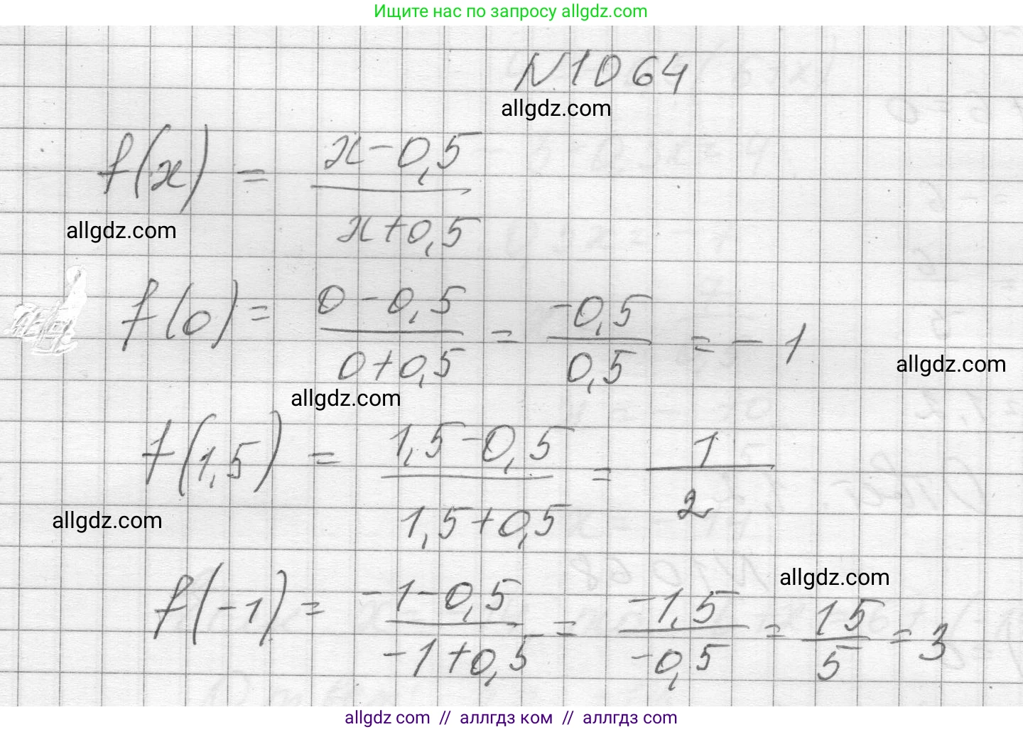Алгебра, 8 класс Учебник, авторы: Макарычев Юрий Николаевич, Миндюк Нора Григорьевна, Нешков Константин Иванович, Суворова Светлана Борисовна, издательство Просвещение, Москва, 2023, белого цвета, страница 237, номер 1064, Решение