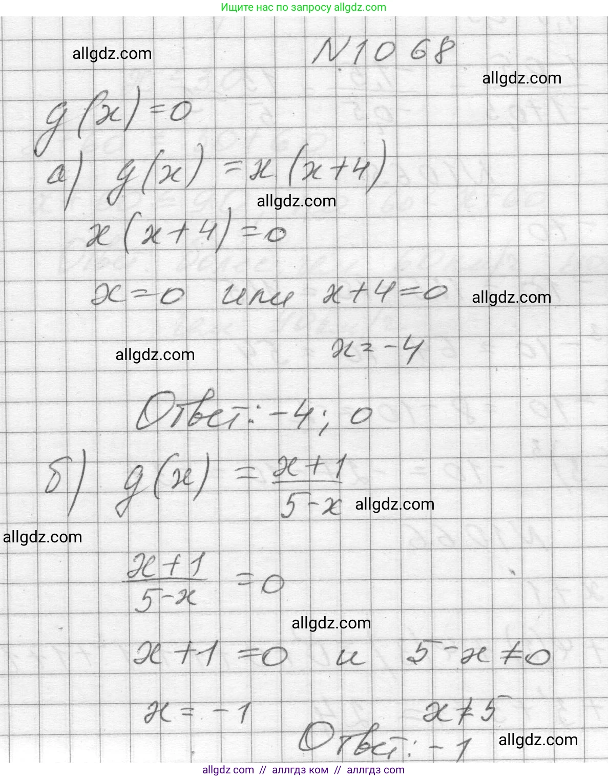 Алгебра, 8 класс Учебник, авторы: Макарычев Юрий Николаевич, Миндюк Нора Григорьевна, Нешков Константин Иванович, Суворова Светлана Борисовна, издательство Просвещение, Москва, 2023, белого цвета, страница 237, номер 1068, Решение