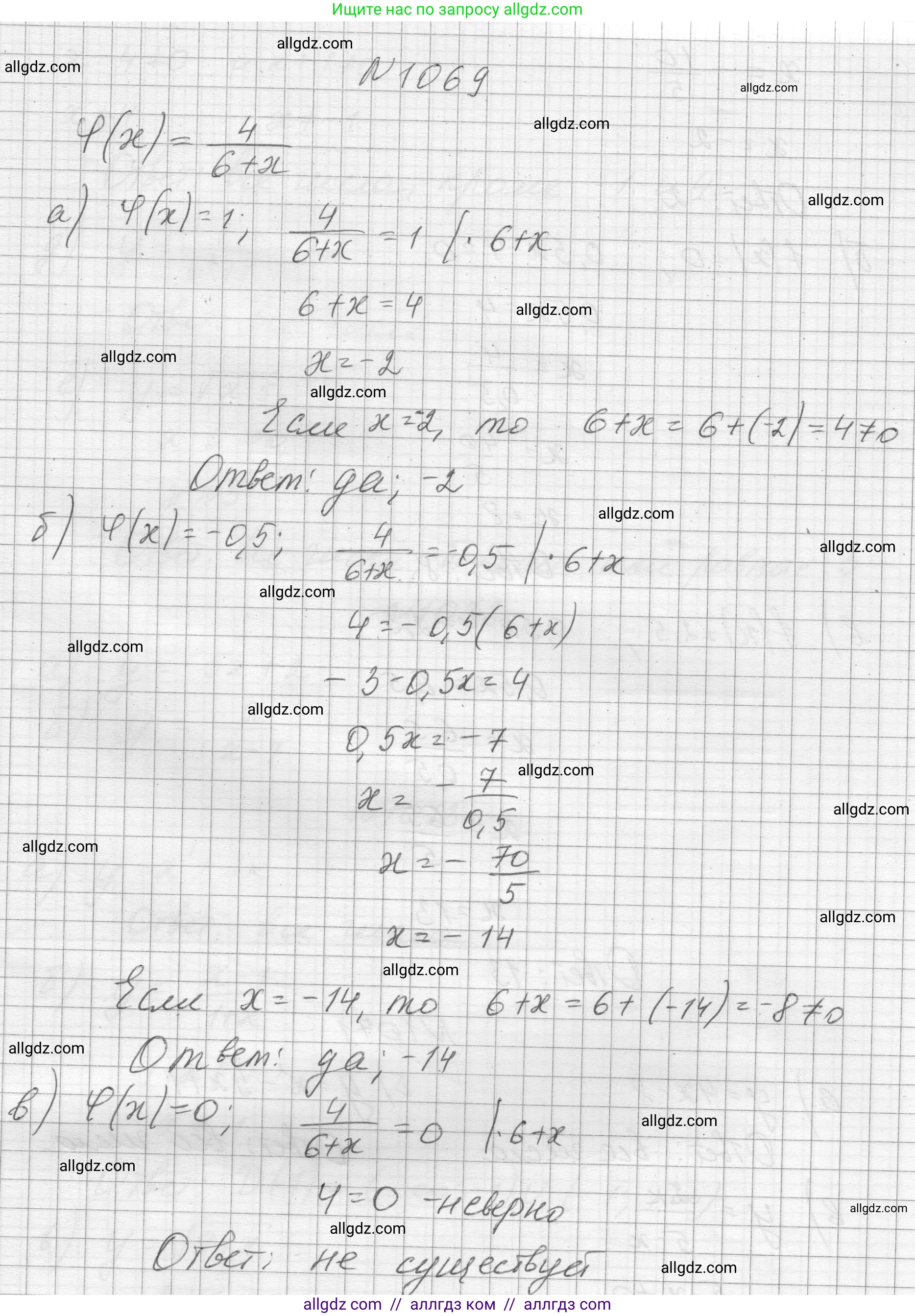Алгебра, 8 класс Учебник, авторы: Макарычев Юрий Николаевич, Миндюк Нора Григорьевна, Нешков Константин Иванович, Суворова Светлана Борисовна, издательство Просвещение, Москва, 2023, белого цвета, страница 238, номер 1069, Решение