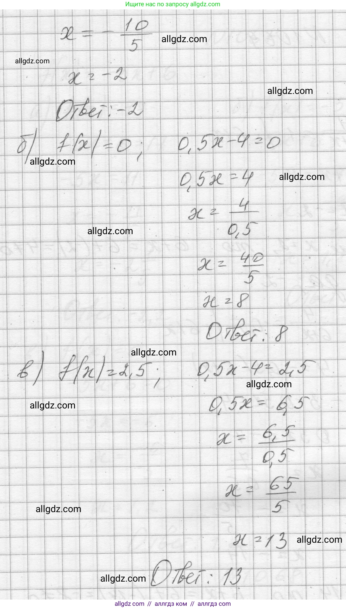Алгебра, 8 класс Учебник, авторы: Макарычев Юрий Николаевич, Миндюк Нора Григорьевна, Нешков Константин Иванович, Суворова Светлана Борисовна, издательство Просвещение, Москва, 2023, белого цвета, страница 238, номер 1070, Решение (продолжение 2)