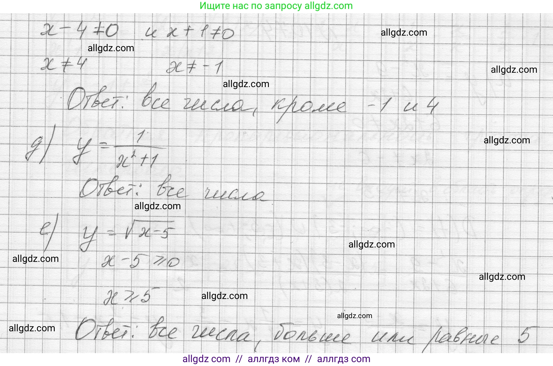 Алгебра, 8 класс Учебник, авторы: Макарычев Юрий Николаевич, Миндюк Нора Григорьевна, Нешков Константин Иванович, Суворова Светлана Борисовна, издательство Просвещение, Москва, 2023, белого цвета, страница 238, номер 1071, Решение (продолжение 2)