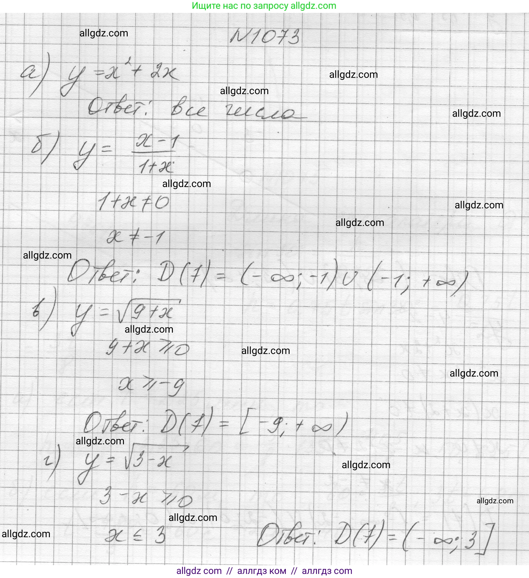 Алгебра, 8 класс Учебник, авторы: Макарычев Юрий Николаевич, Миндюк Нора Григорьевна, Нешков Константин Иванович, Суворова Светлана Борисовна, издательство Просвещение, Москва, 2023, белого цвета, страница 238, номер 1073, Решение