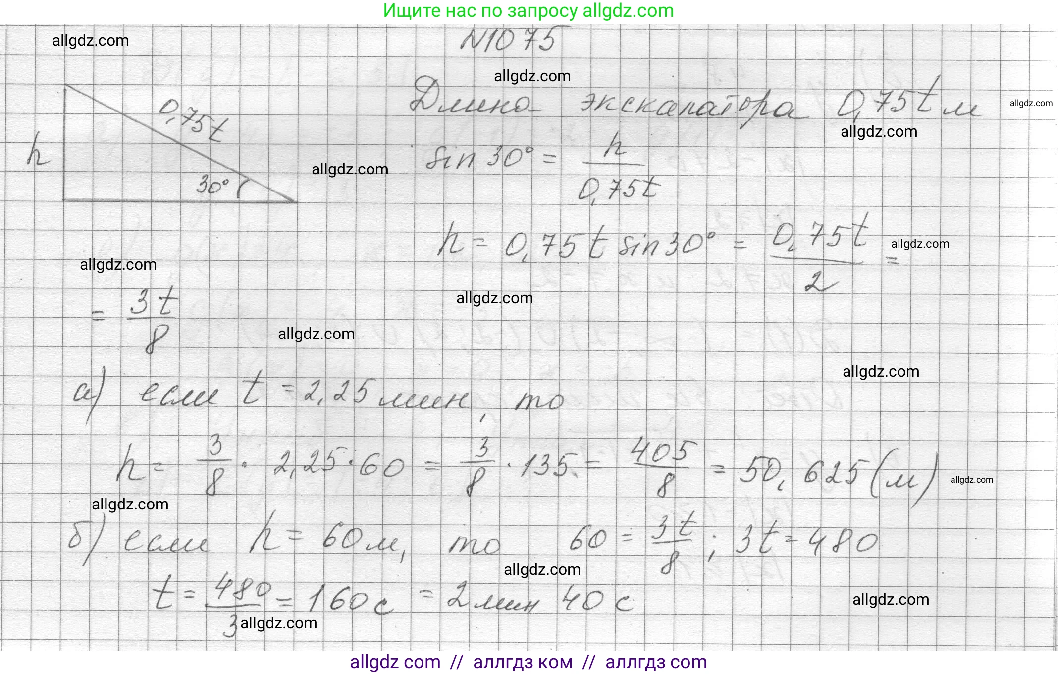 Алгебра, 8 класс Учебник, авторы: Макарычев Юрий Николаевич, Миндюк Нора Григорьевна, Нешков Константин Иванович, Суворова Светлана Борисовна, издательство Просвещение, Москва, 2023, белого цвета, страница 238, номер 1075, Решение
