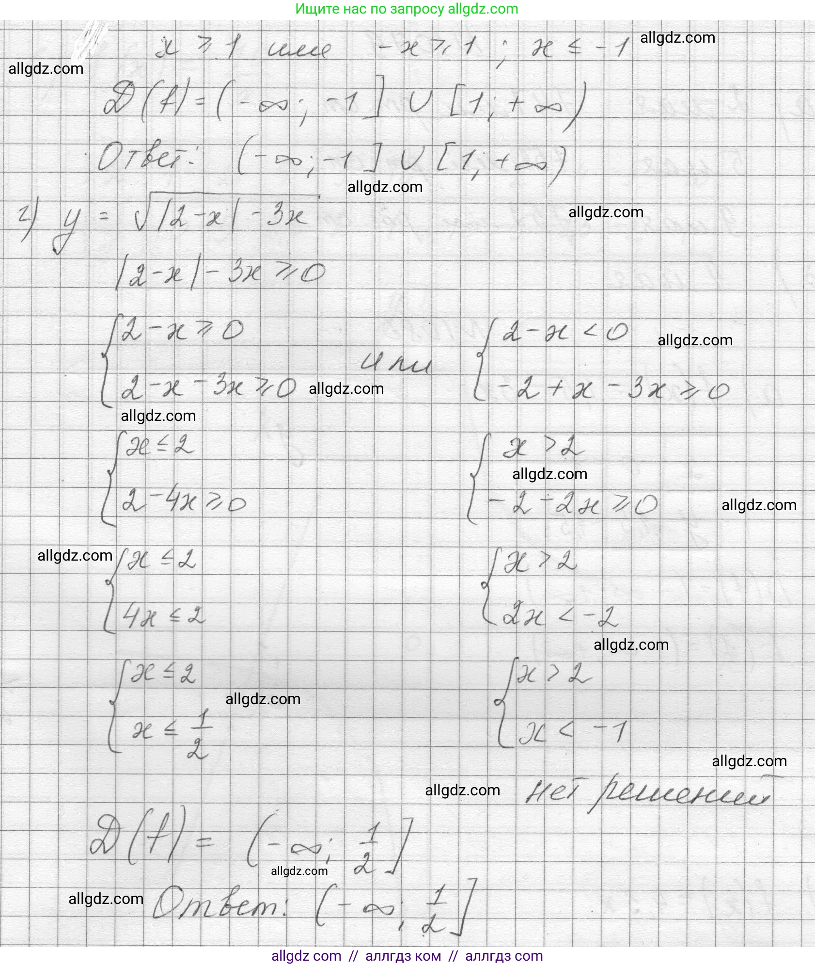 Алгебра, 8 класс Учебник, авторы: Макарычев Юрий Николаевич, Миндюк Нора Григорьевна, Нешков Константин Иванович, Суворова Светлана Борисовна, издательство Просвещение, Москва, 2023, белого цвета, страница 238, номер 1077, Решение (продолжение 2)