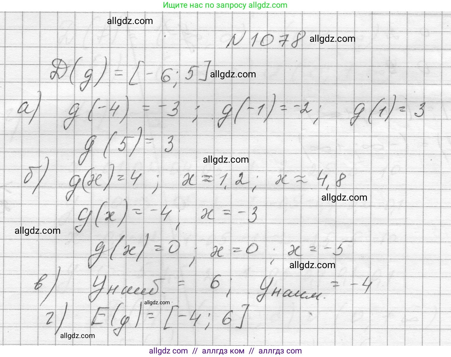 Алгебра, 8 класс Учебник, авторы: Макарычев Юрий Николаевич, Миндюк Нора Григорьевна, Нешков Константин Иванович, Суворова Светлана Борисовна, издательство Просвещение, Москва, 2023, белого цвета, страница 239, номер 1078, Решение