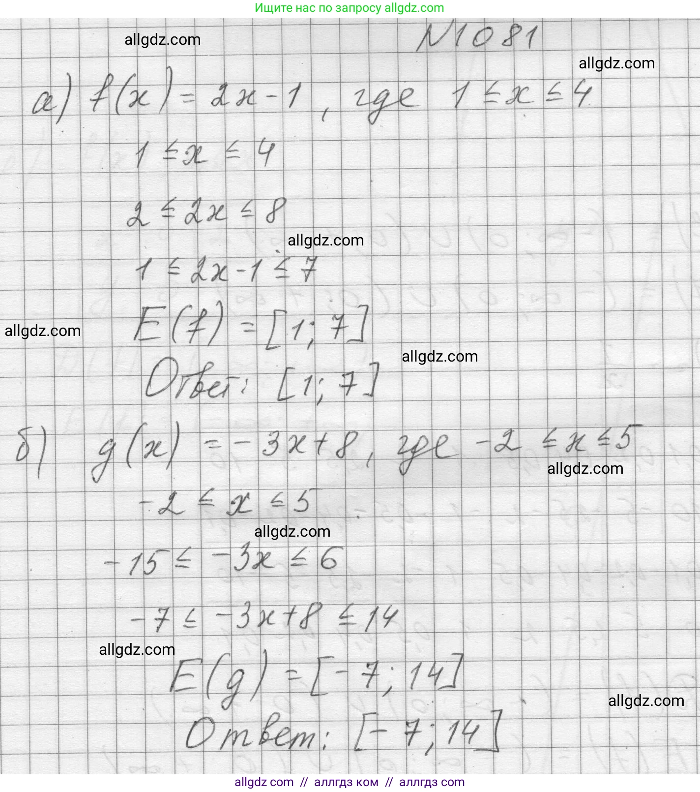 Алгебра, 8 класс Учебник, авторы: Макарычев Юрий Николаевич, Миндюк Нора Григорьевна, Нешков Константин Иванович, Суворова Светлана Борисовна, издательство Просвещение, Москва, 2023, белого цвета, страница 240, номер 1081, Решение