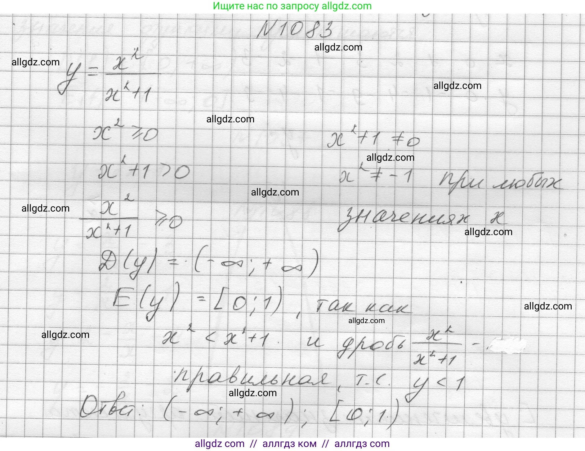 Алгебра, 8 класс Учебник, авторы: Макарычев Юрий Николаевич, Миндюк Нора Григорьевна, Нешков Константин Иванович, Суворова Светлана Борисовна, издательство Просвещение, Москва, 2023, белого цвета, страница 240, номер 1083, Решение