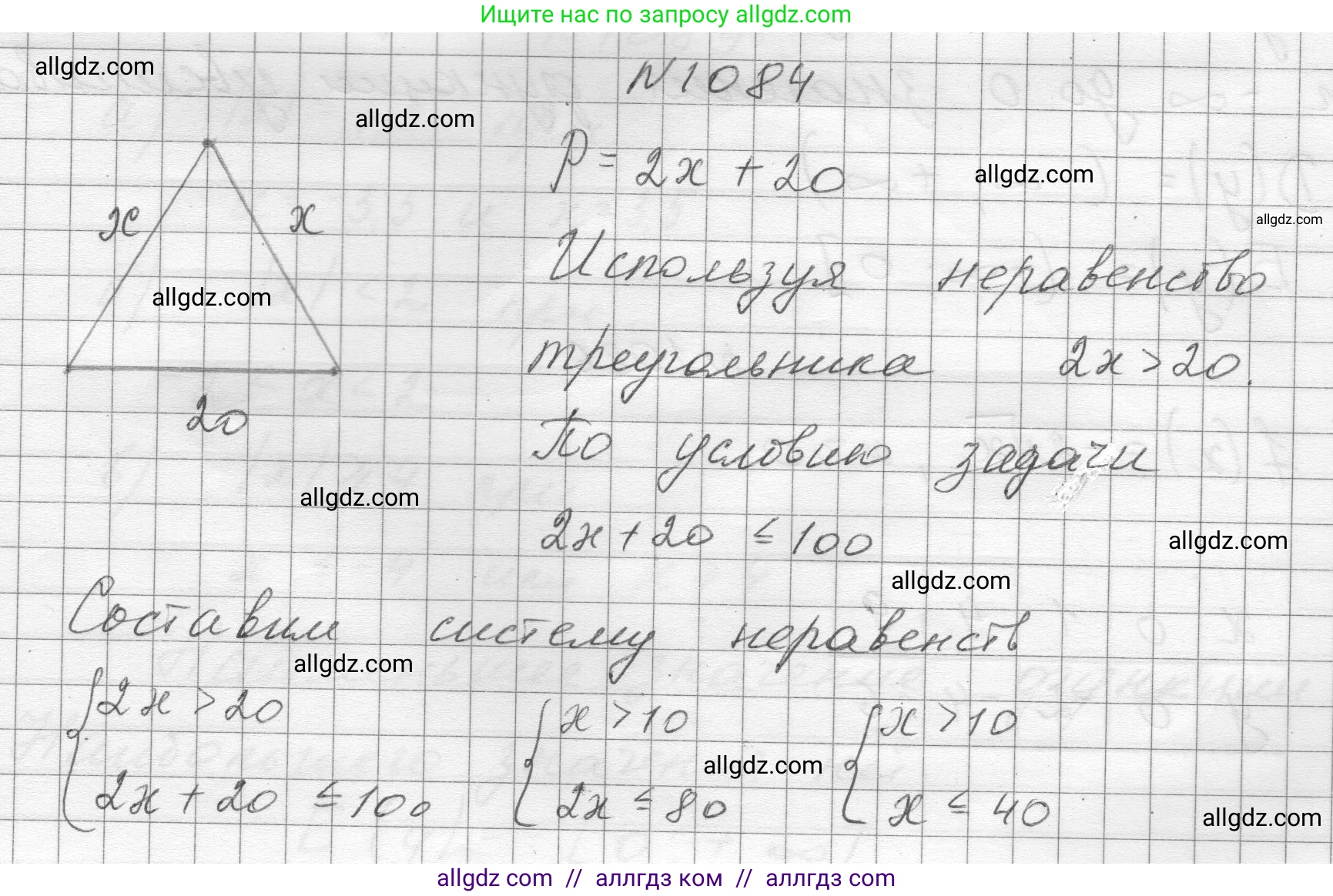 Алгебра, 8 класс Учебник, авторы: Макарычев Юрий Николаевич, Миндюк Нора Григорьевна, Нешков Константин Иванович, Суворова Светлана Борисовна, издательство Просвещение, Москва, 2023, белого цвета, страница 240, номер 1084, Решение