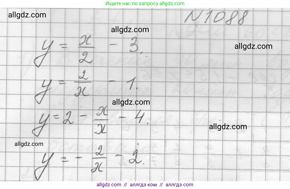 Алгебра, 8 класс Учебник, авторы: Макарычев Юрий Николаевич, Миндюк Нора Григорьевна, Нешков Константин Иванович, Суворова Светлана Борисовна, издательство Просвещение, Москва, 2023, белого цвета, страница 241, номер 1088, Решение