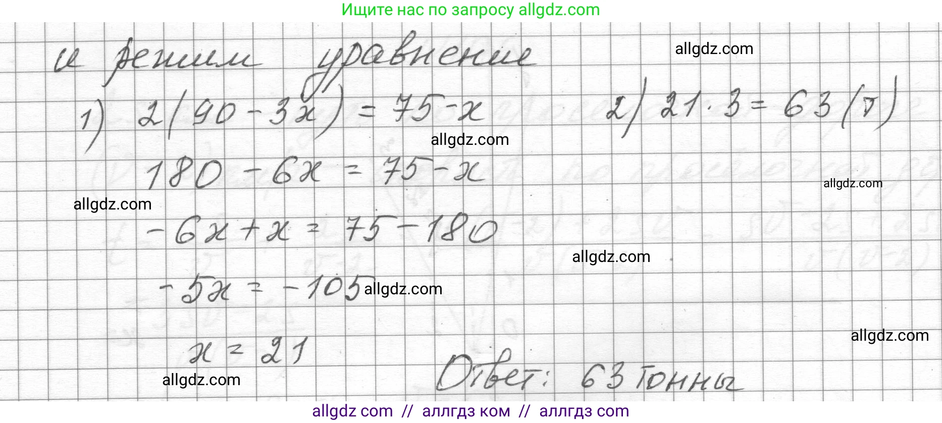 Алгебра, 8 класс Учебник, авторы: Макарычев Юрий Николаевич, Миндюк Нора Григорьевна, Нешков Константин Иванович, Суворова Светлана Борисовна, издательство Просвещение, Москва, 2023, белого цвета, страница 29, номер 109, Решение (продолжение 2)