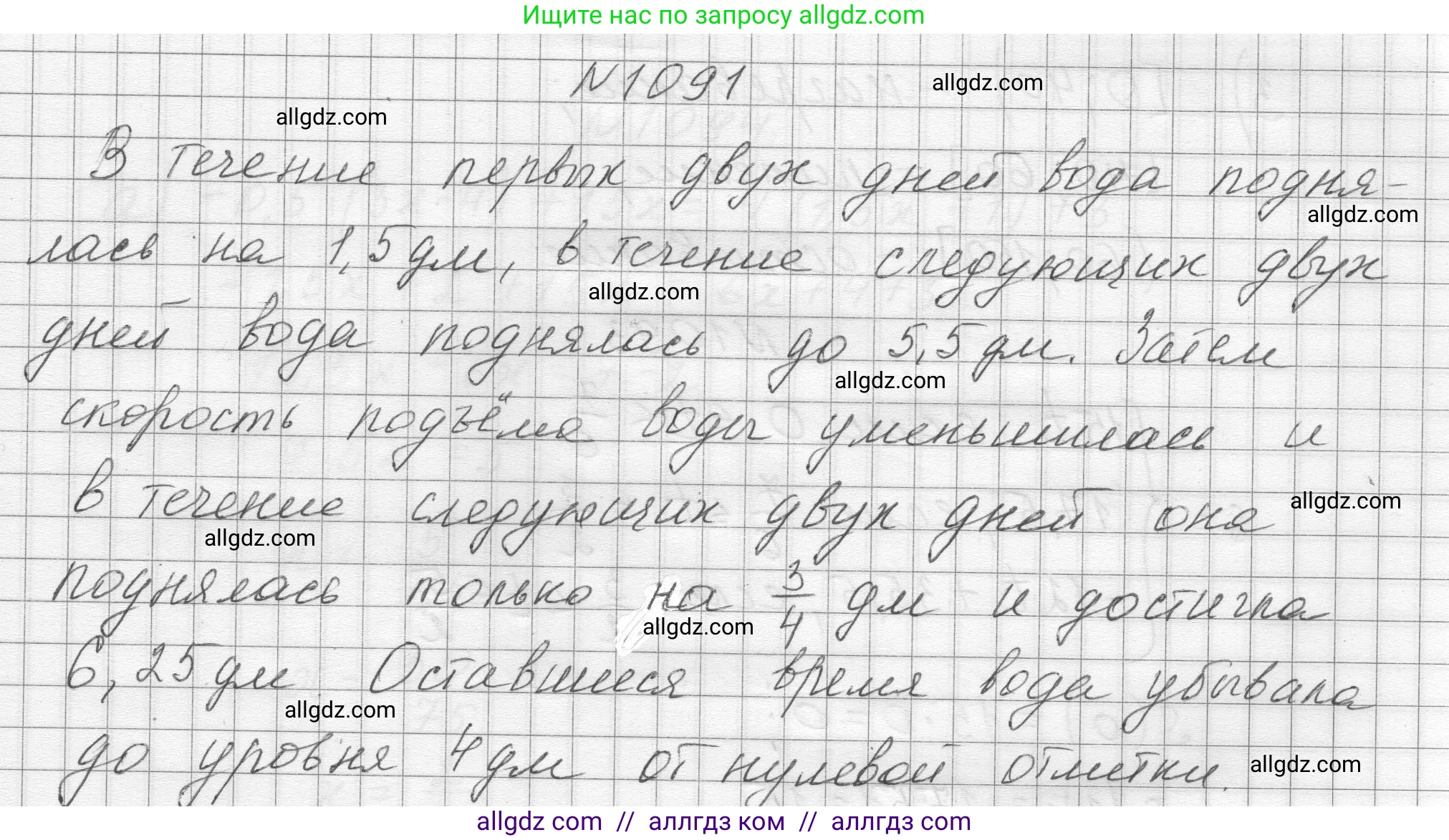 Алгебра, 8 класс Учебник, авторы: Макарычев Юрий Николаевич, Миндюк Нора Григорьевна, Нешков Константин Иванович, Суворова Светлана Борисовна, издательство Просвещение, Москва, 2023, белого цвета, страница 242, номер 1091, Решение
