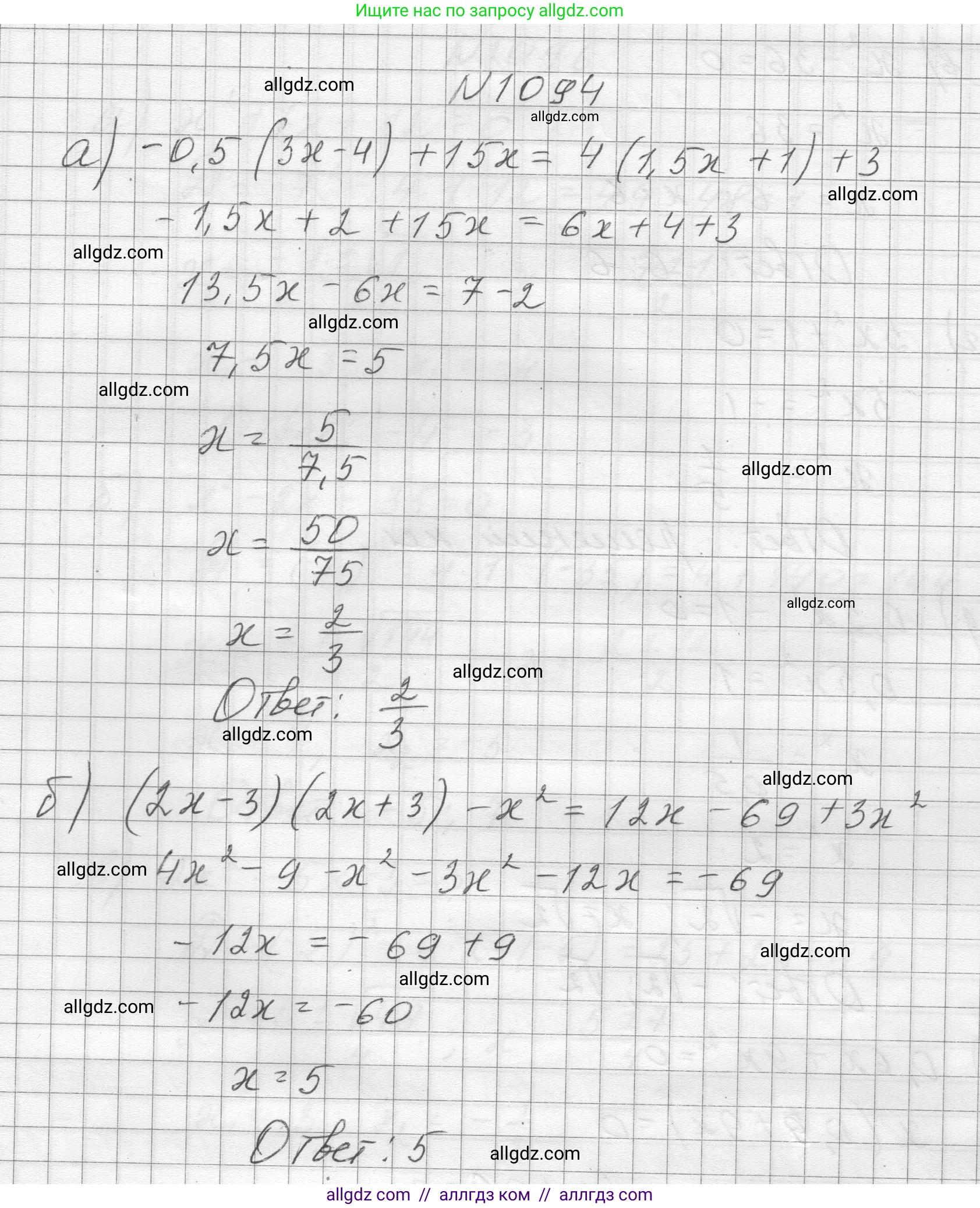 Алгебра, 8 класс Учебник, авторы: Макарычев Юрий Николаевич, Миндюк Нора Григорьевна, Нешков Константин Иванович, Суворова Светлана Борисовна, издательство Просвещение, Москва, 2023, белого цвета, страница 243, номер 1094, Решение