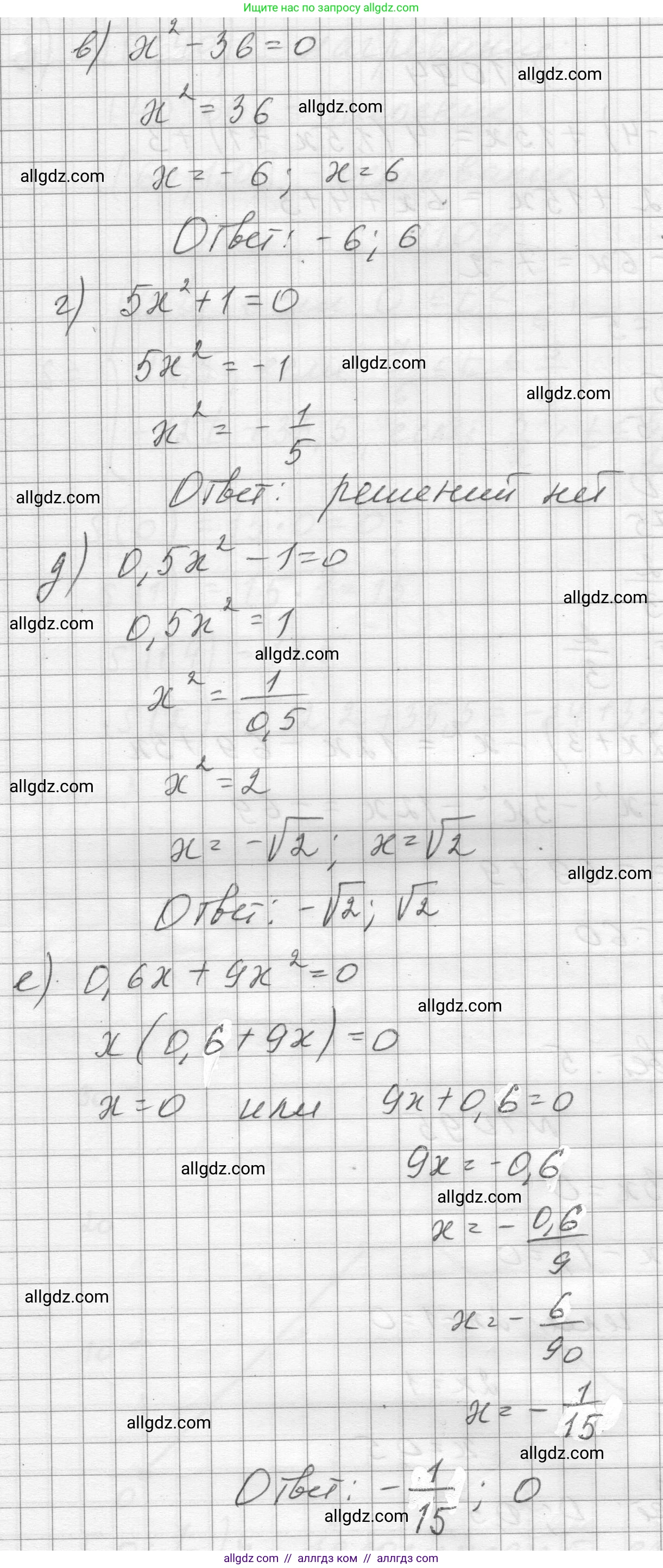 Алгебра, 8 класс Учебник, авторы: Макарычев Юрий Николаевич, Миндюк Нора Григорьевна, Нешков Константин Иванович, Суворова Светлана Борисовна, издательство Просвещение, Москва, 2023, белого цвета, страница 243, номер 1095, Решение (продолжение 2)
