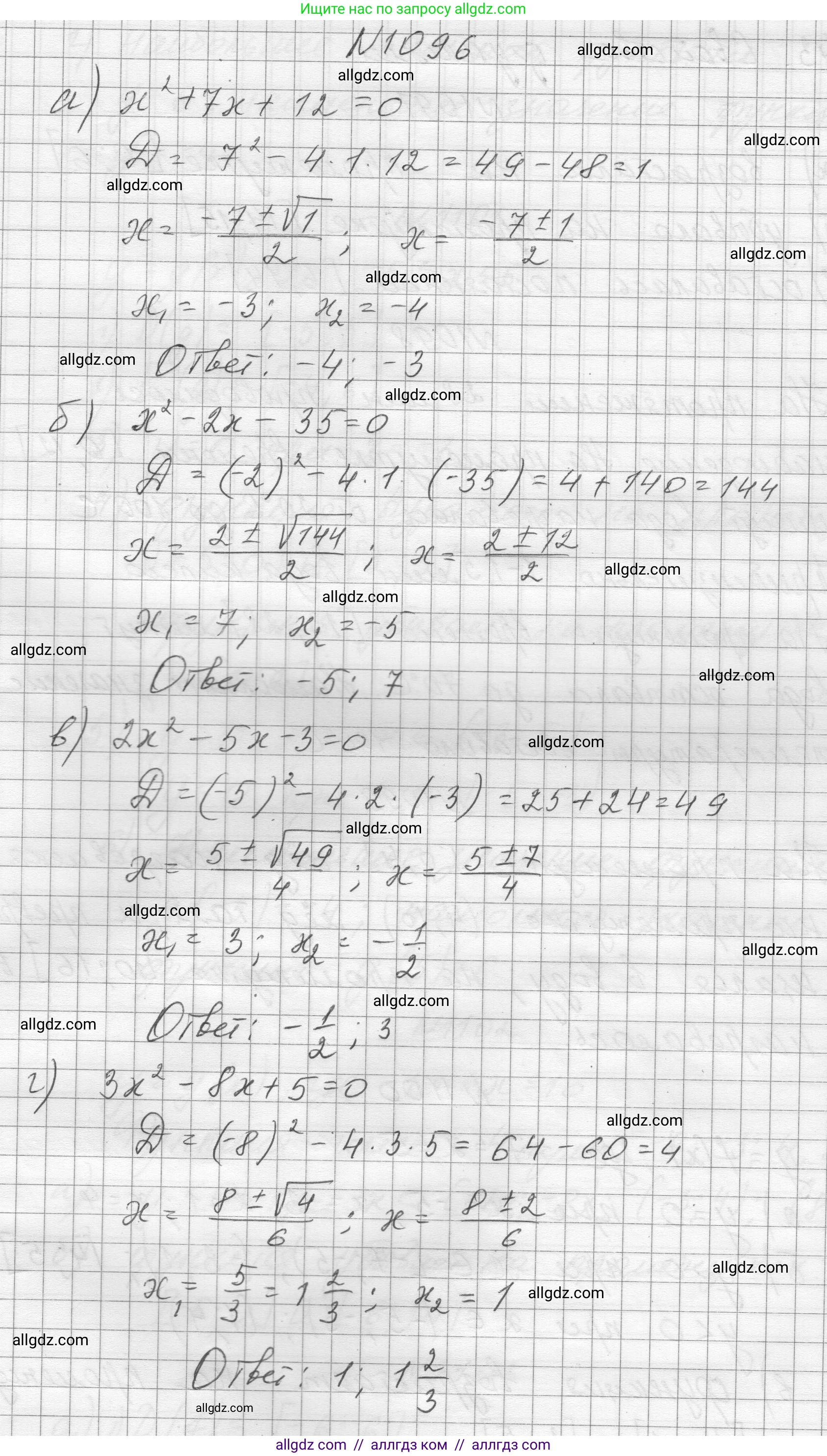 Алгебра, 8 класс Учебник, авторы: Макарычев Юрий Николаевич, Миндюк Нора Григорьевна, Нешков Константин Иванович, Суворова Светлана Борисовна, издательство Просвещение, Москва, 2023, белого цвета, страница 243, номер 1096, Решение