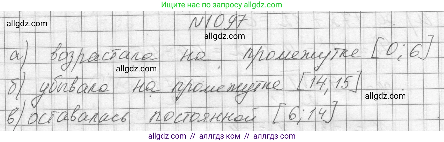 Алгебра, 8 класс Учебник, авторы: Макарычев Юрий Николаевич, Миндюк Нора Григорьевна, Нешков Константин Иванович, Суворова Светлана Борисовна, издательство Просвещение, Москва, 2023, белого цвета, страница 245, номер 1097, Решение