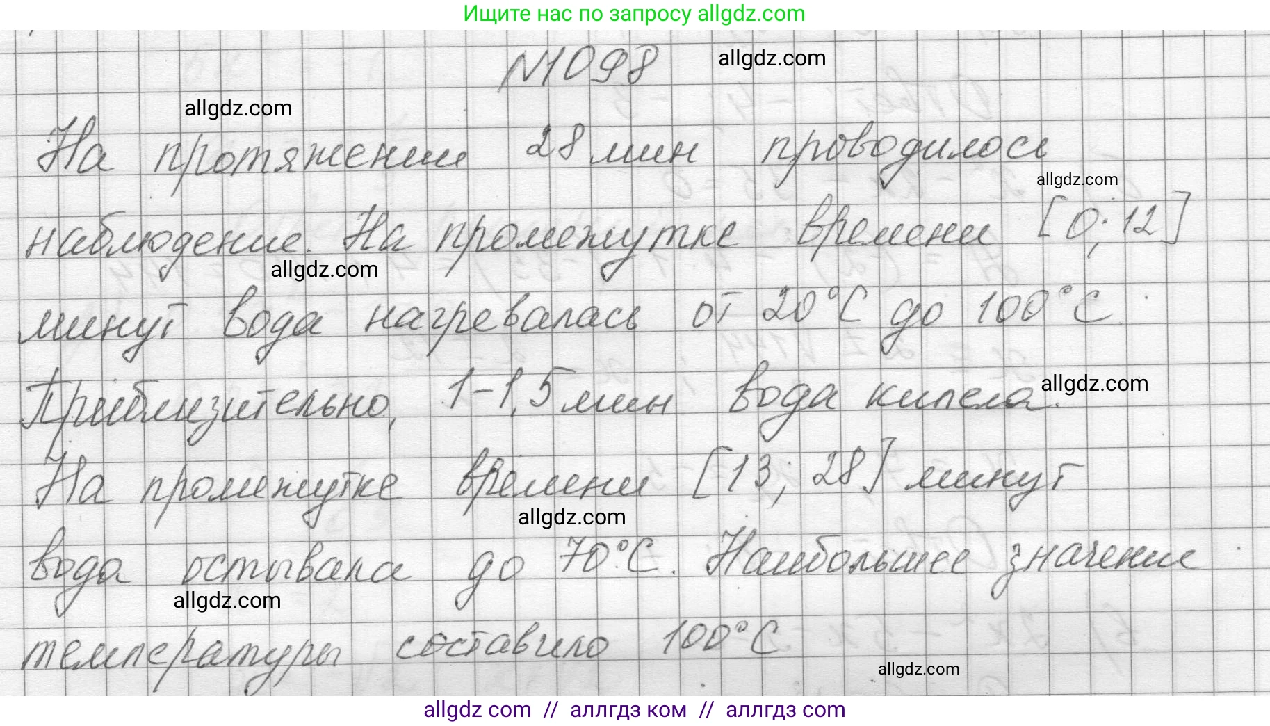 Алгебра, 8 класс Учебник, авторы: Макарычев Юрий Николаевич, Миндюк Нора Григорьевна, Нешков Константин Иванович, Суворова Светлана Борисовна, издательство Просвещение, Москва, 2023, белого цвета, страница 246, номер 1098, Решение