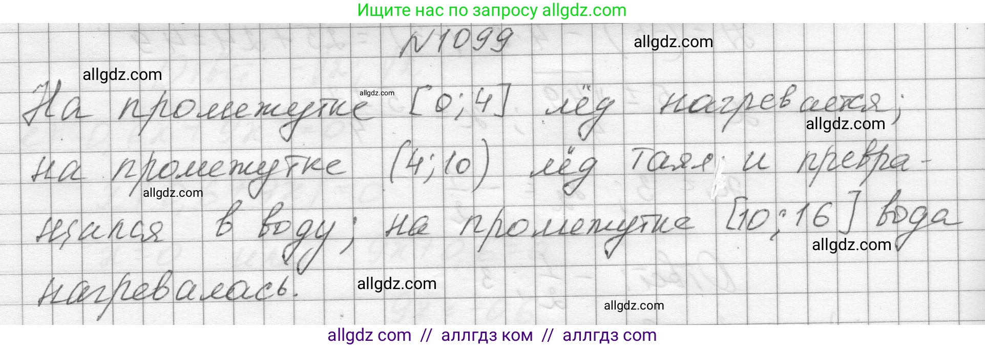 Алгебра, 8 класс Учебник, авторы: Макарычев Юрий Николаевич, Миндюк Нора Григорьевна, Нешков Константин Иванович, Суворова Светлана Борисовна, издательство Просвещение, Москва, 2023, белого цвета, страница 246, номер 1099, Решение