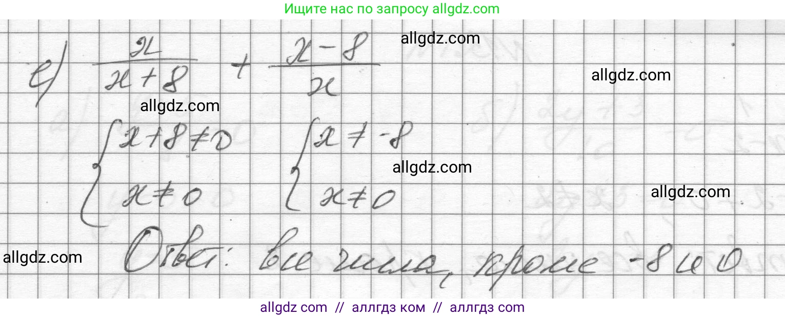 Алгебра, 8 класс Учебник, авторы: Макарычев Юрий Николаевич, Миндюк Нора Григорьевна, Нешков Константин Иванович, Суворова Светлана Борисовна, издательство Просвещение, Москва, 2023, белого цвета, страница 9, номер 11, Решение (продолжение 2)