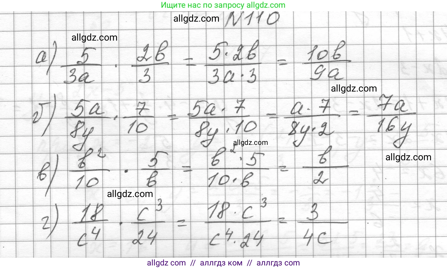 Алгебра, 8 класс Учебник, авторы: Макарычев Юрий Николаевич, Миндюк Нора Григорьевна, Нешков Константин Иванович, Суворова Светлана Борисовна, издательство Просвещение, Москва, 2023, белого цвета, страница 32, номер 110, Решение