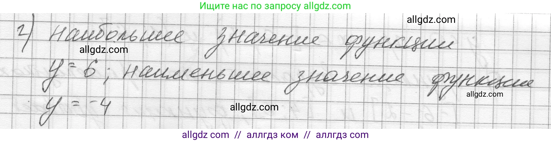 Алгебра, 8 класс Учебник, авторы: Макарычев Юрий Николаевич, Миндюк Нора Григорьевна, Нешков Константин Иванович, Суворова Светлана Борисовна, издательство Просвещение, Москва, 2023, белого цвета, страница 246, номер 1100, Решение (продолжение 2)