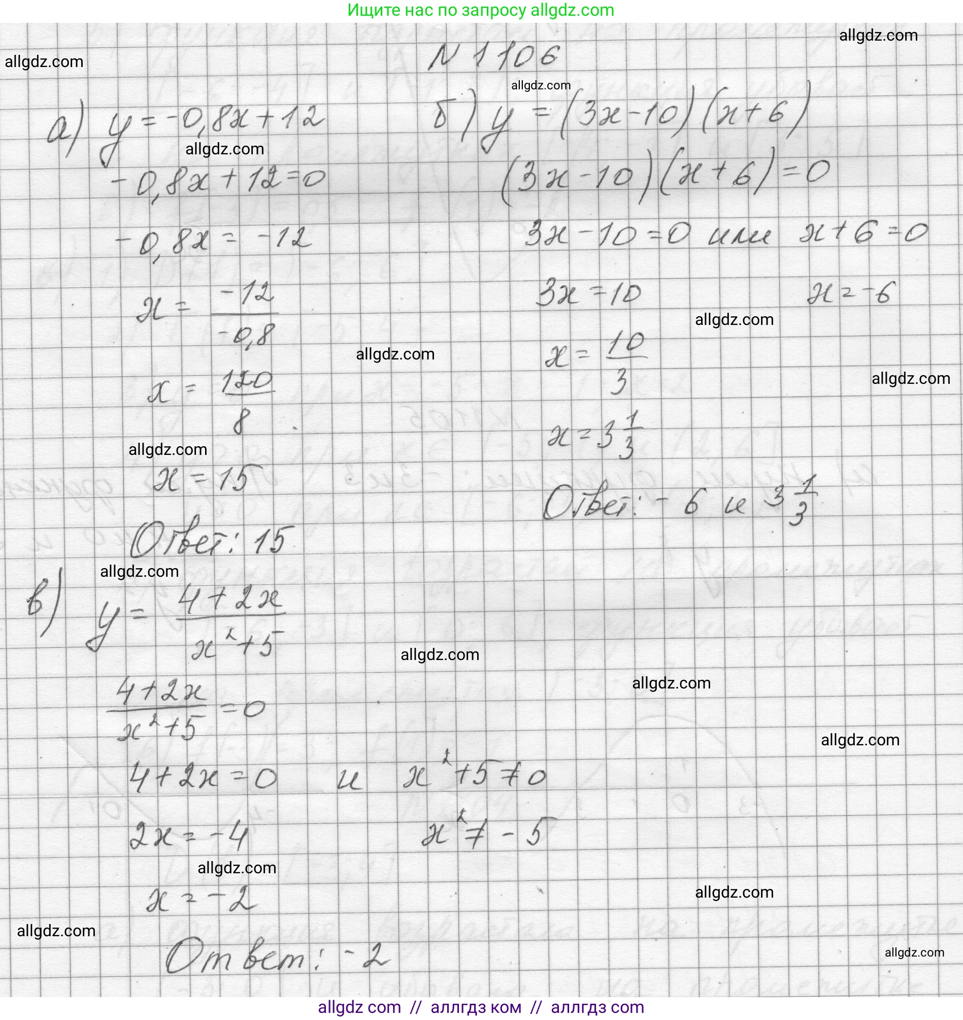 Алгебра, 8 класс Учебник, авторы: Макарычев Юрий Николаевич, Миндюк Нора Григорьевна, Нешков Константин Иванович, Суворова Светлана Борисовна, издательство Просвещение, Москва, 2023, белого цвета, страница 248, номер 1106, Решение