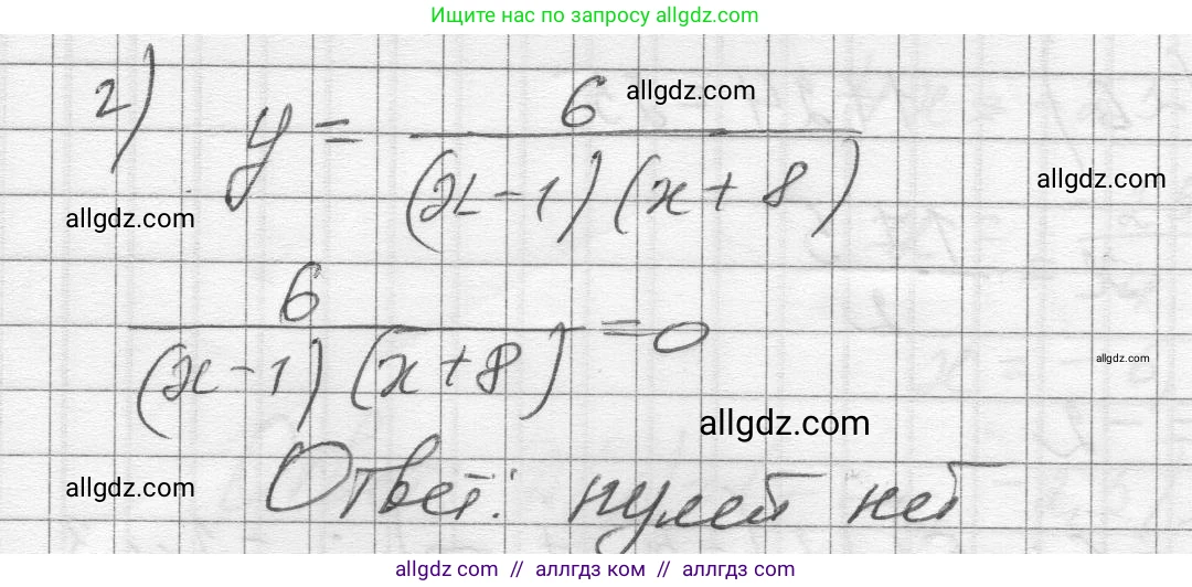 Алгебра, 8 класс Учебник, авторы: Макарычев Юрий Николаевич, Миндюк Нора Григорьевна, Нешков Константин Иванович, Суворова Светлана Борисовна, издательство Просвещение, Москва, 2023, белого цвета, страница 248, номер 1106, Решение (продолжение 2)