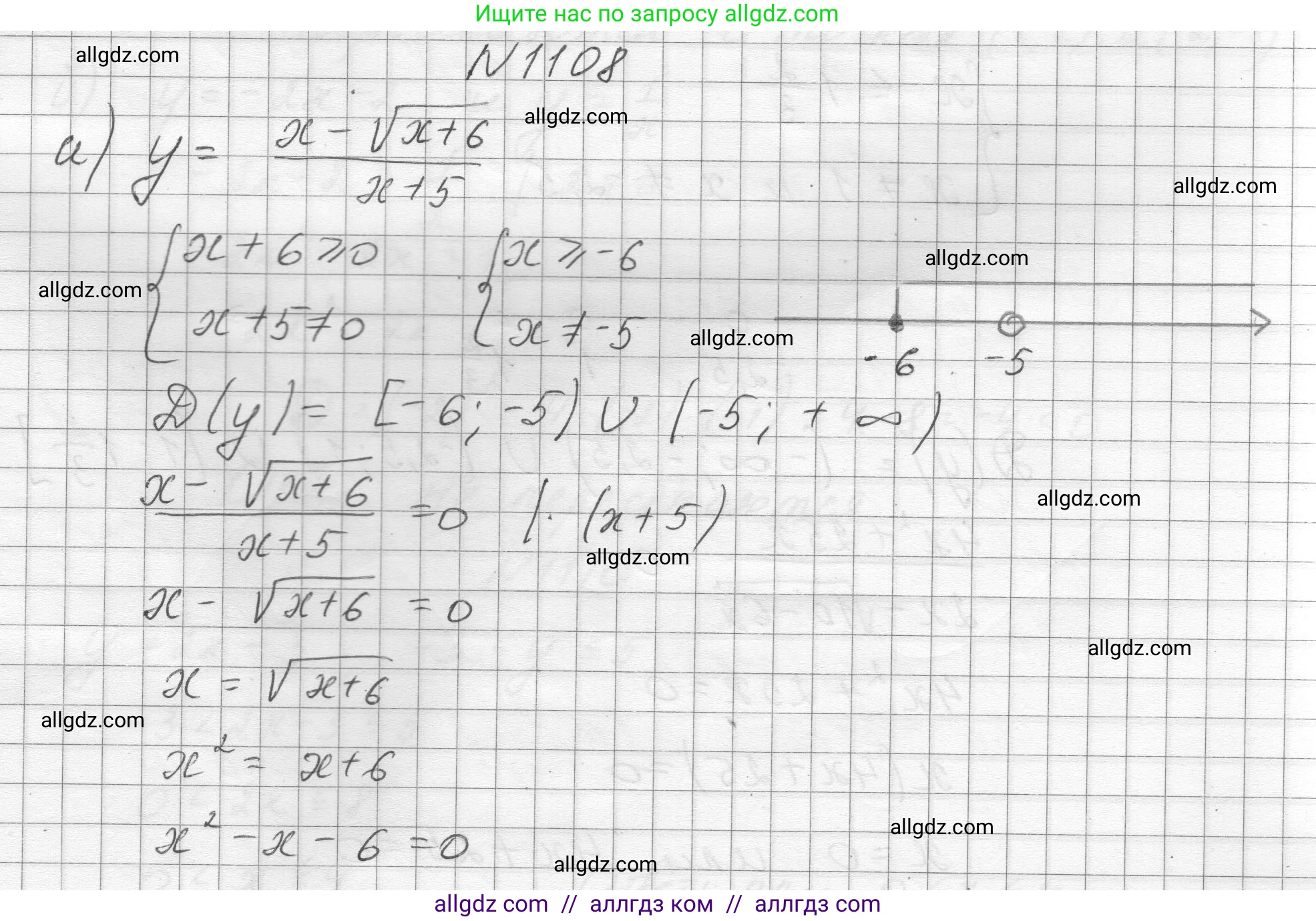 Алгебра, 8 класс Учебник, авторы: Макарычев Юрий Николаевич, Миндюк Нора Григорьевна, Нешков Константин Иванович, Суворова Светлана Борисовна, издательство Просвещение, Москва, 2023, белого цвета, страница 248, номер 1108, Решение