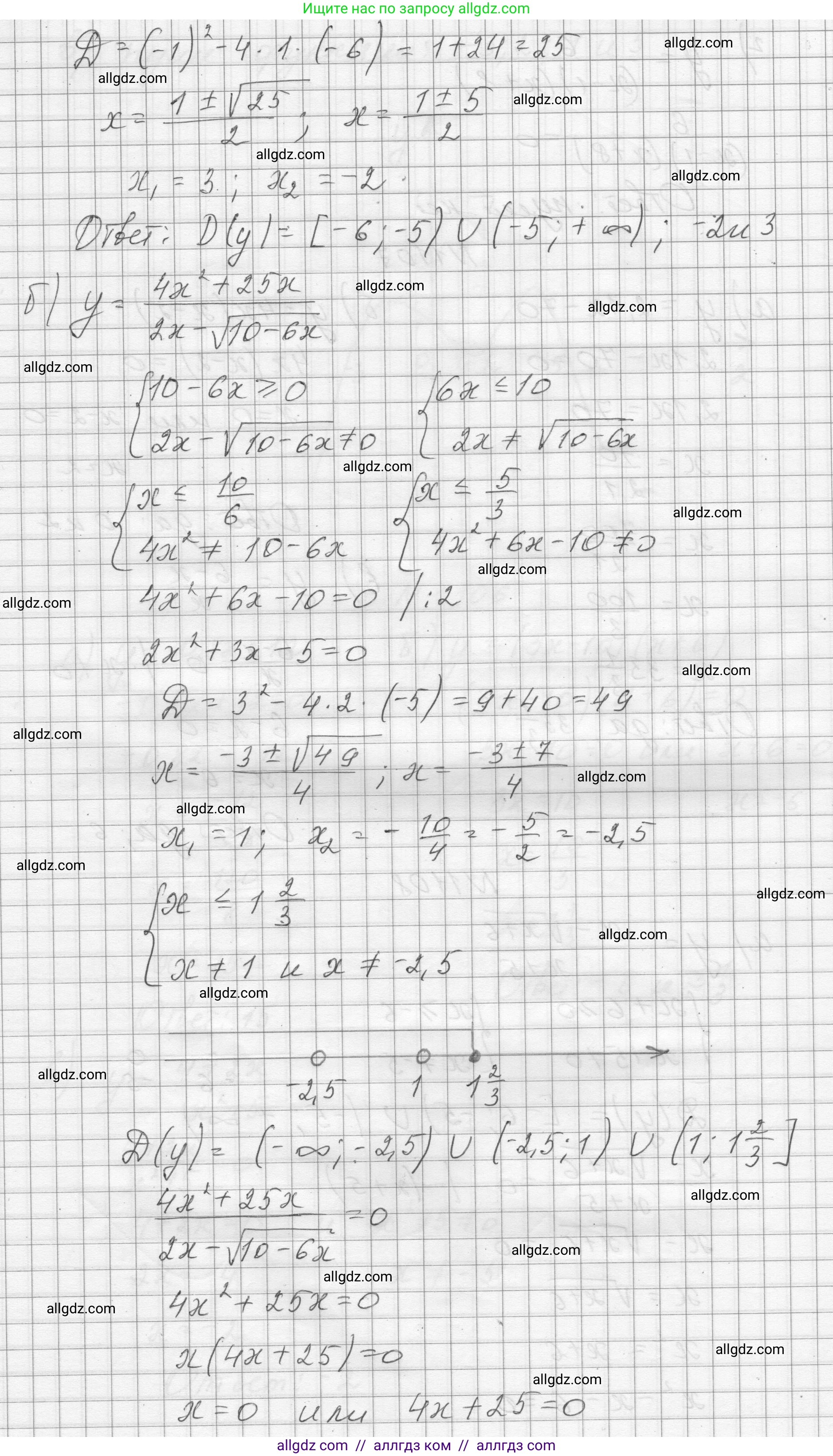 Алгебра, 8 класс Учебник, авторы: Макарычев Юрий Николаевич, Миндюк Нора Григорьевна, Нешков Константин Иванович, Суворова Светлана Борисовна, издательство Просвещение, Москва, 2023, белого цвета, страница 248, номер 1108, Решение (продолжение 2)