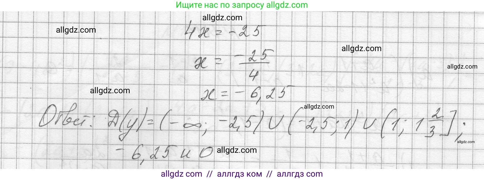 Алгебра, 8 класс Учебник, авторы: Макарычев Юрий Николаевич, Миндюк Нора Григорьевна, Нешков Константин Иванович, Суворова Светлана Борисовна, издательство Просвещение, Москва, 2023, белого цвета, страница 248, номер 1108, Решение (продолжение 3)