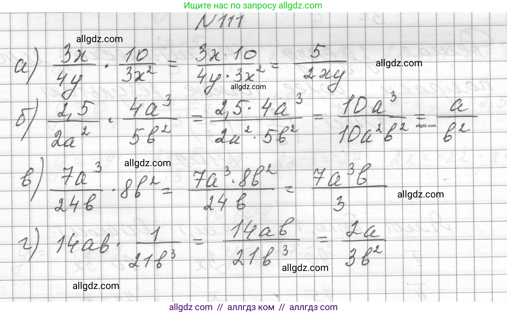 Алгебра, 8 класс Учебник, авторы: Макарычев Юрий Николаевич, Миндюк Нора Григорьевна, Нешков Константин Иванович, Суворова Светлана Борисовна, издательство Просвещение, Москва, 2023, белого цвета, страница 32, номер 111, Решение