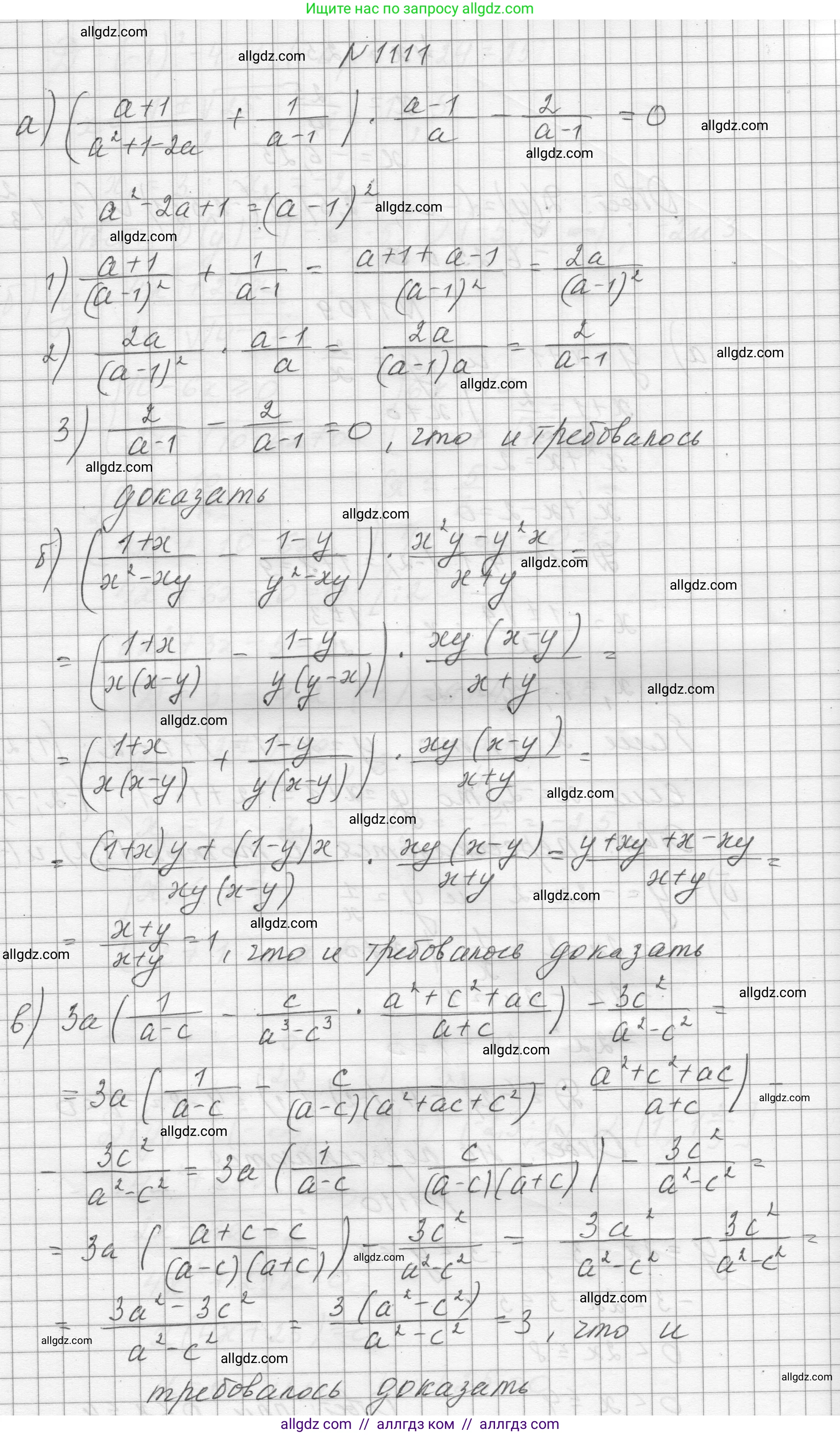 Алгебра, 8 класс Учебник, авторы: Макарычев Юрий Николаевич, Миндюк Нора Григорьевна, Нешков Константин Иванович, Суворова Светлана Борисовна, издательство Просвещение, Москва, 2023, белого цвета, страница 248, номер 1111, Решение