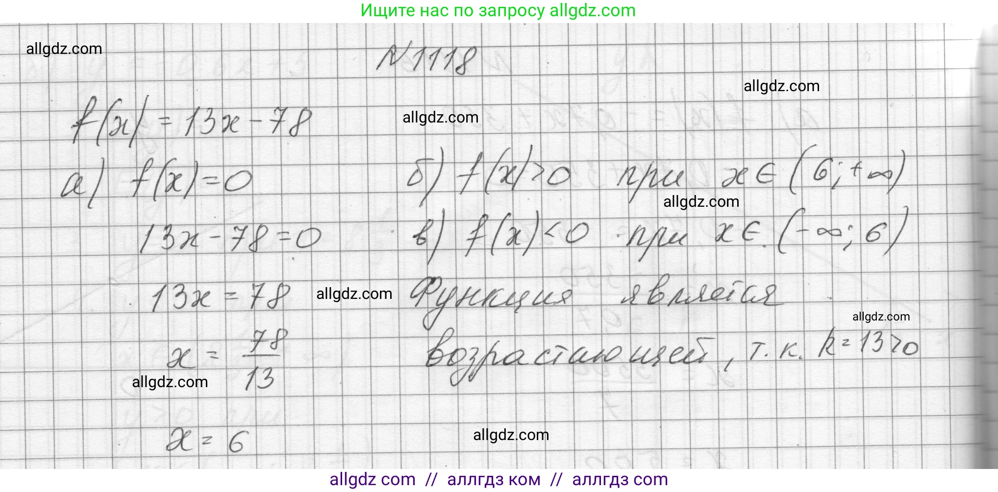 Алгебра, 8 класс Учебник, авторы: Макарычев Юрий Николаевич, Миндюк Нора Григорьевна, Нешков Константин Иванович, Суворова Светлана Борисовна, издательство Просвещение, Москва, 2023, белого цвета, страница 251, номер 1118, Решение