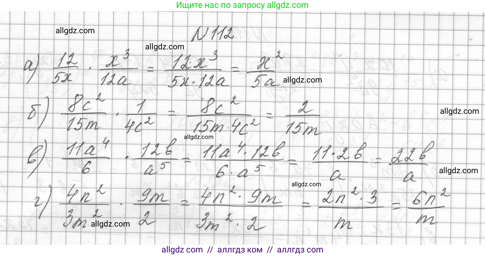 Алгебра, 8 класс Учебник, авторы: Макарычев Юрий Николаевич, Миндюк Нора Григорьевна, Нешков Константин Иванович, Суворова Светлана Борисовна, издательство Просвещение, Москва, 2023, белого цвета, страница 32, номер 112, Решение