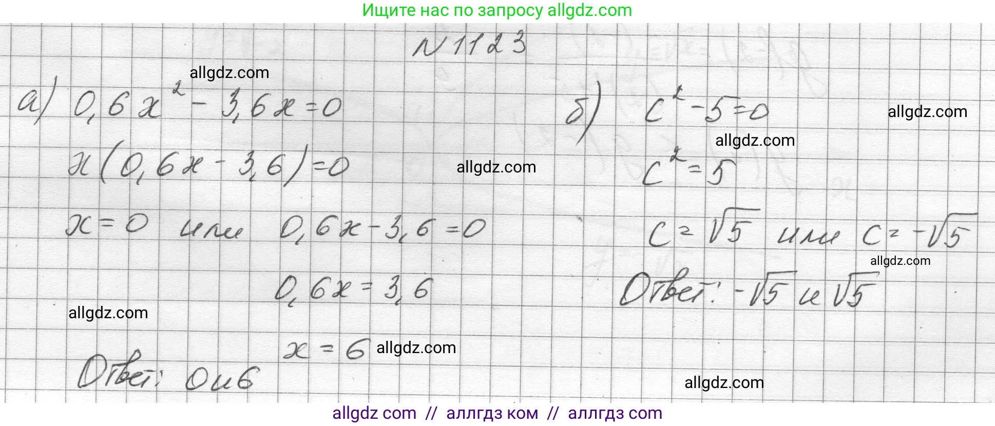 Алгебра, 8 класс Учебник, авторы: Макарычев Юрий Николаевич, Миндюк Нора Григорьевна, Нешков Константин Иванович, Суворова Светлана Борисовна, издательство Просвещение, Москва, 2023, белого цвета, страница 251, номер 1123, Решение