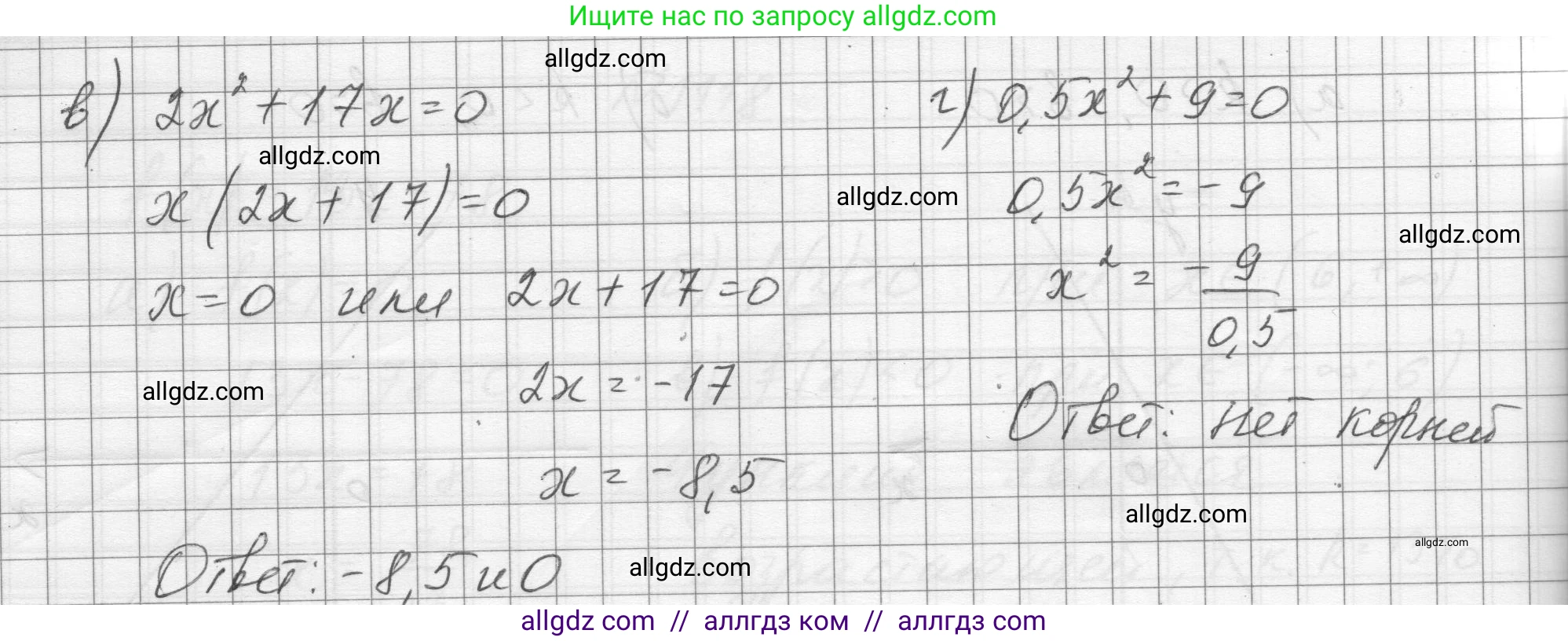 Алгебра, 8 класс Учебник, авторы: Макарычев Юрий Николаевич, Миндюк Нора Григорьевна, Нешков Константин Иванович, Суворова Светлана Борисовна, издательство Просвещение, Москва, 2023, белого цвета, страница 251, номер 1123, Решение (продолжение 2)