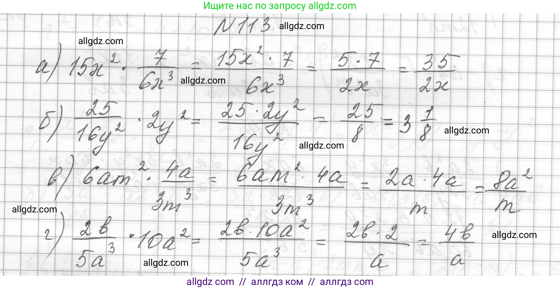 Алгебра, 8 класс Учебник, авторы: Макарычев Юрий Николаевич, Миндюк Нора Григорьевна, Нешков Константин Иванович, Суворова Светлана Борисовна, издательство Просвещение, Москва, 2023, белого цвета, страница 32, номер 113, Решение