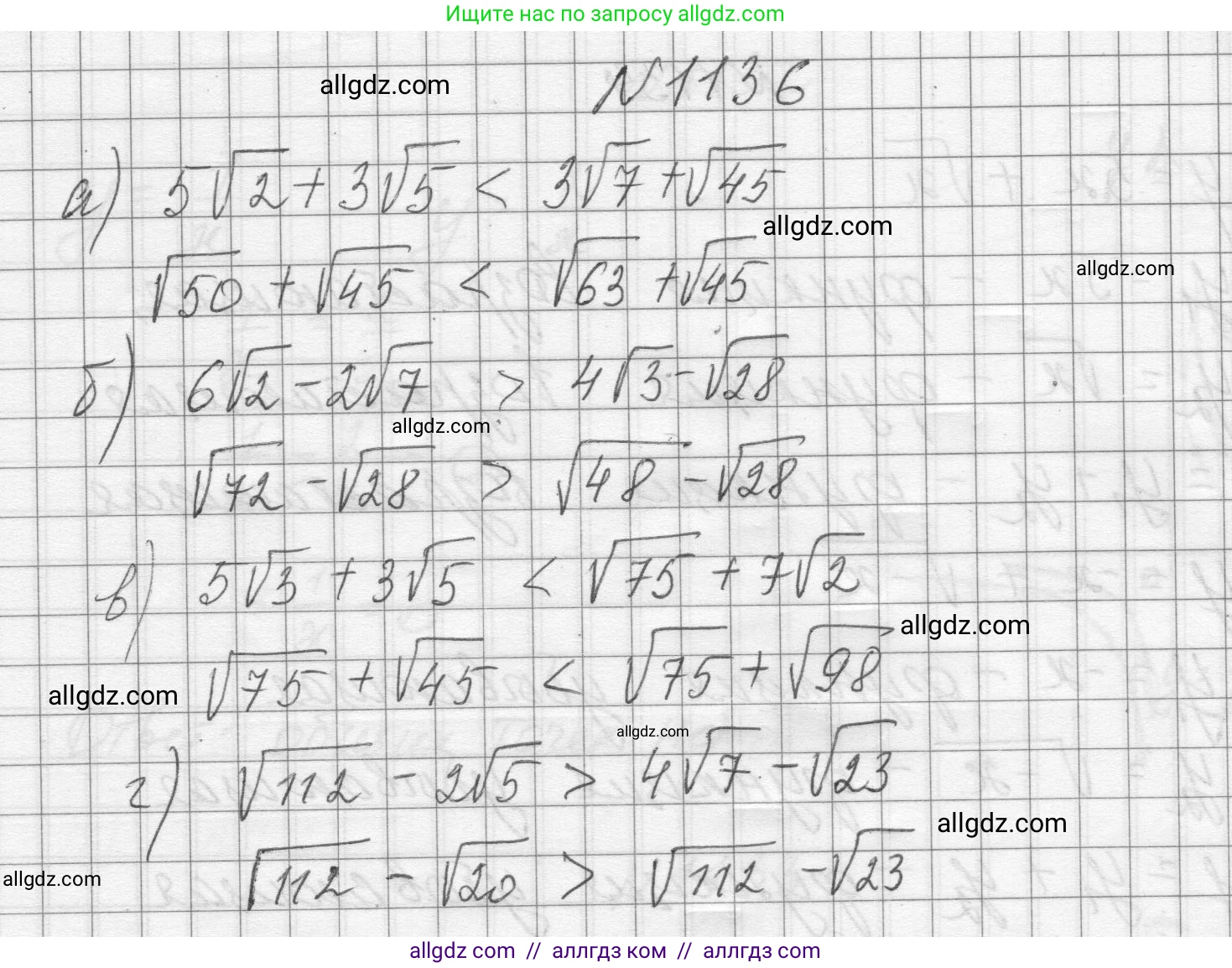 Алгебра, 8 класс Учебник, авторы: Макарычев Юрий Николаевич, Миндюк Нора Григорьевна, Нешков Константин Иванович, Суворова Светлана Борисовна, издательство Просвещение, Москва, 2023, белого цвета, страница 255, номер 1136, Решение