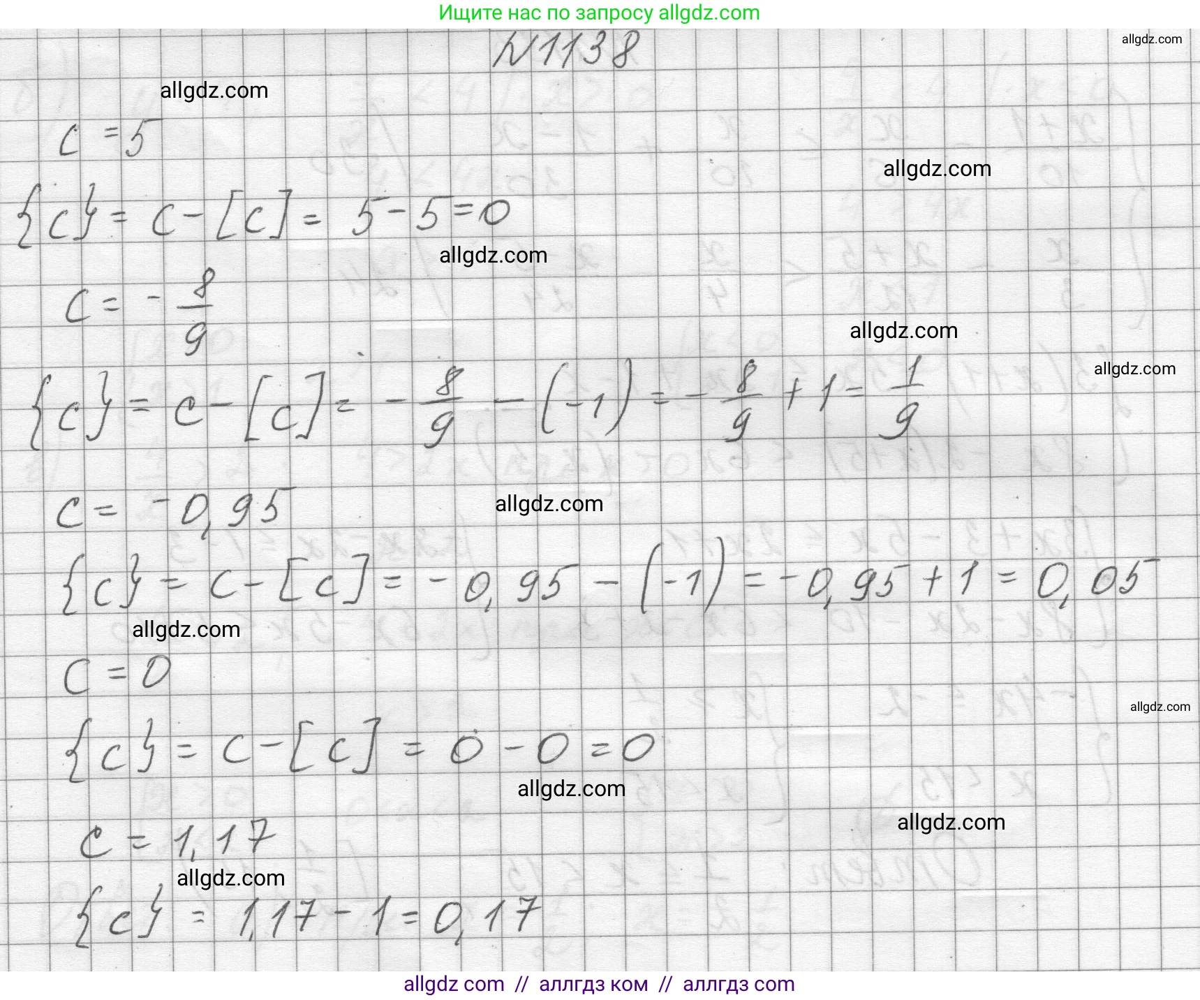 Алгебра, 8 класс Учебник, авторы: Макарычев Юрий Николаевич, Миндюк Нора Григорьевна, Нешков Константин Иванович, Суворова Светлана Борисовна, издательство Просвещение, Москва, 2023, белого цвета, страница 256, номер 1138, Решение