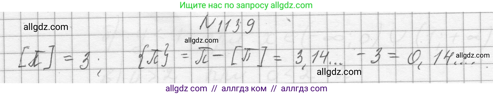 Алгебра, 8 класс Учебник, авторы: Макарычев Юрий Николаевич, Миндюк Нора Григорьевна, Нешков Константин Иванович, Суворова Светлана Борисовна, издательство Просвещение, Москва, 2023, белого цвета, страница 256, номер 1139, Решение